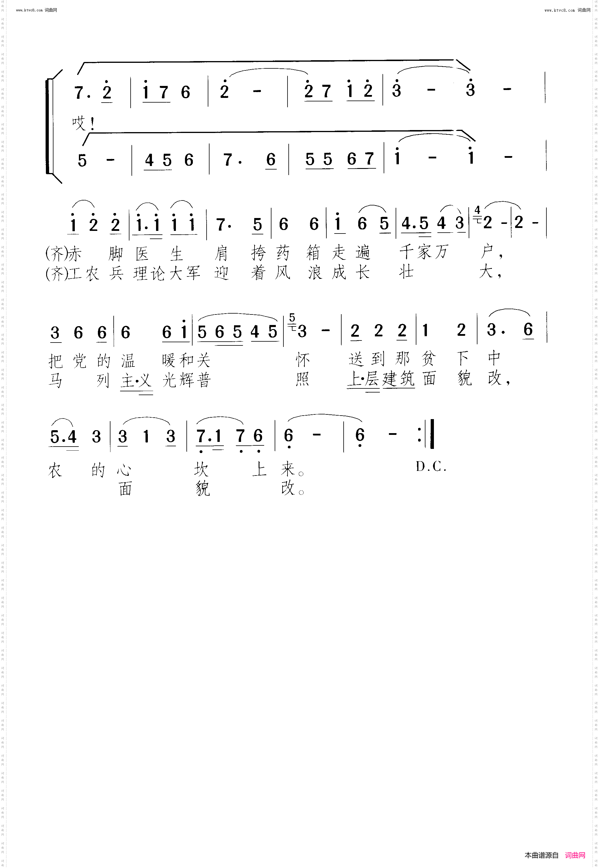 社会主义新花向阳开_男女声二重唱