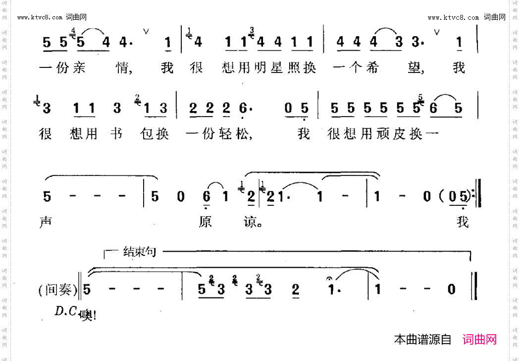 我很想