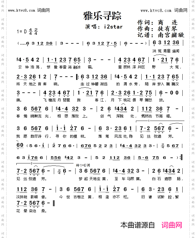 雅乐寻踪