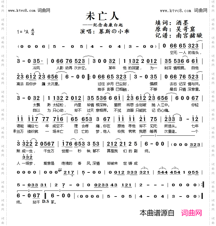 未亡人_纪念南康白起35岁