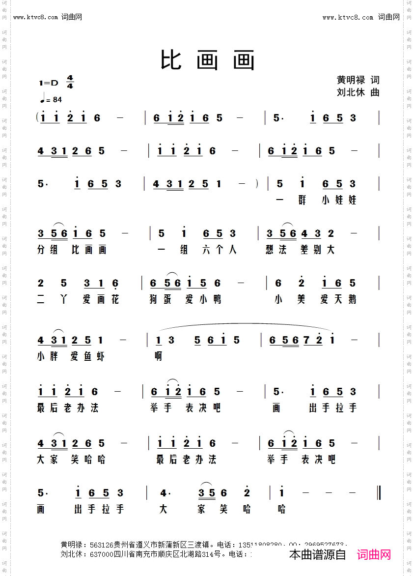 比画画