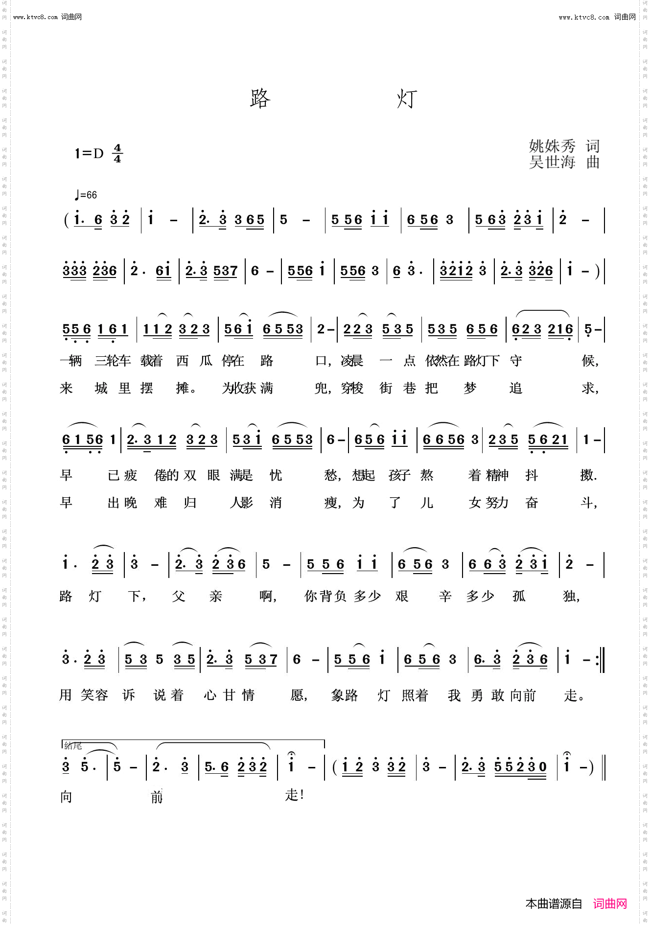 路灯
