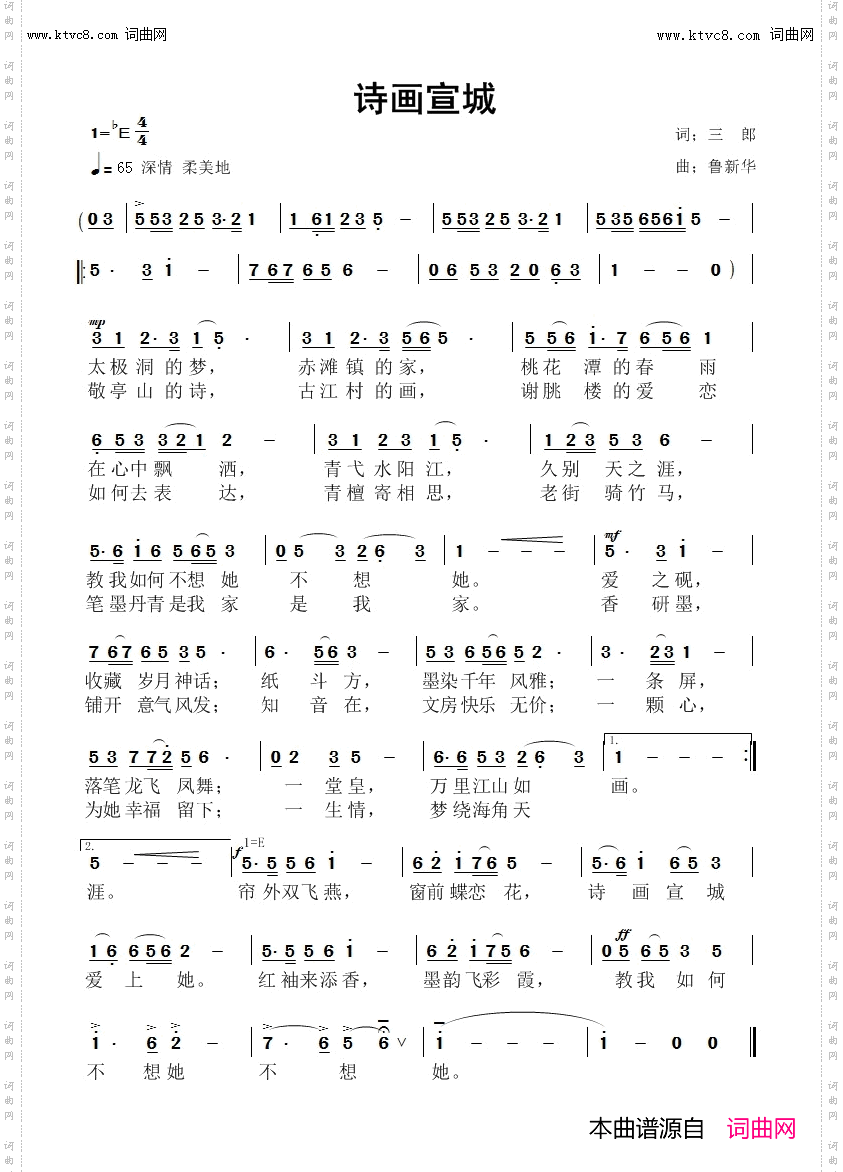 诗画宣城