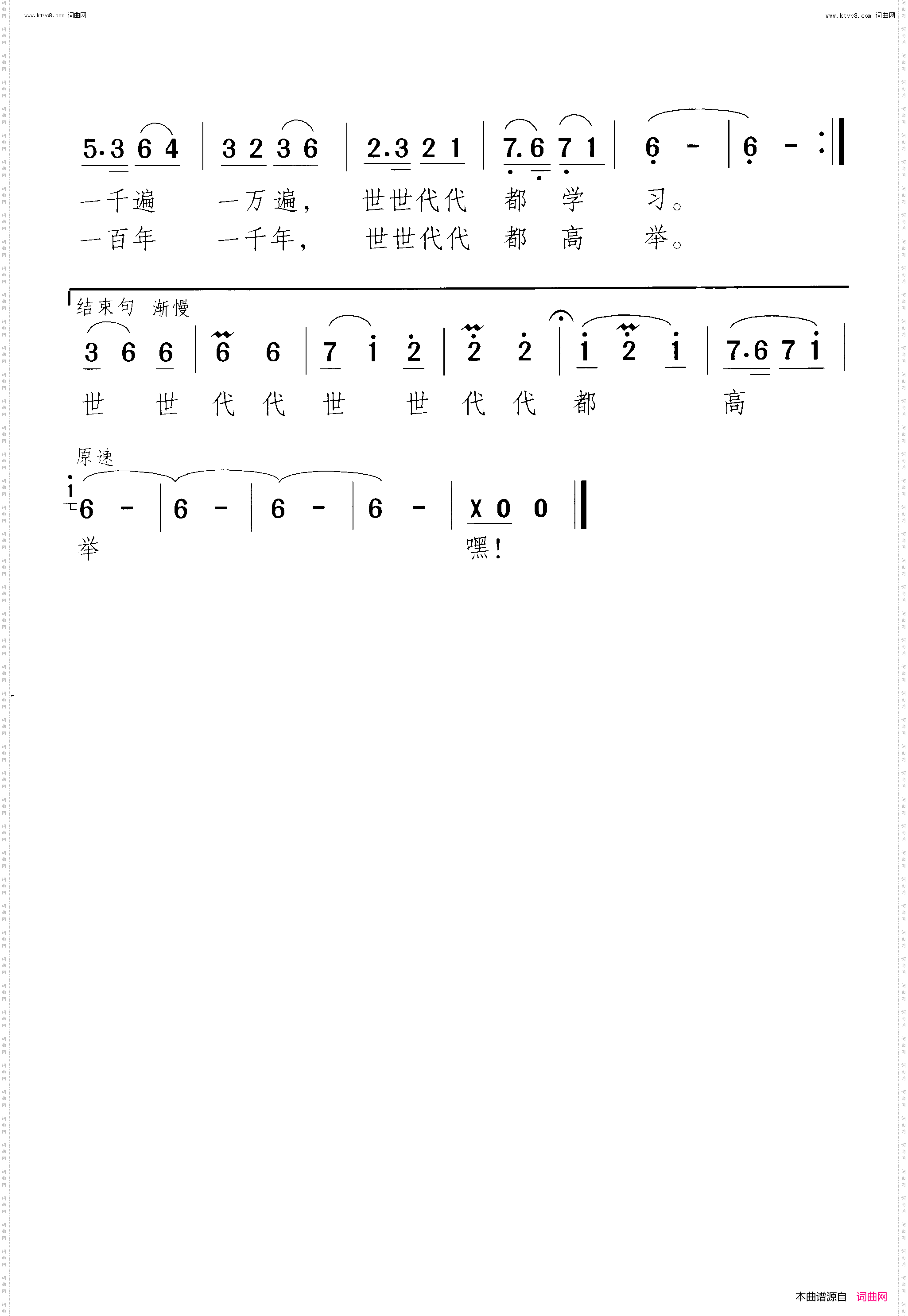 世世代代学毛著