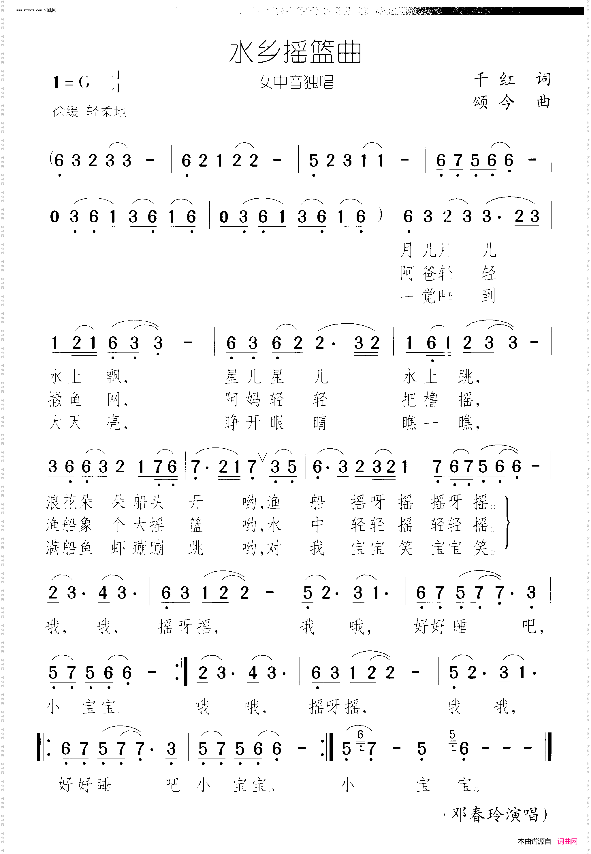 水乡摇篮曲