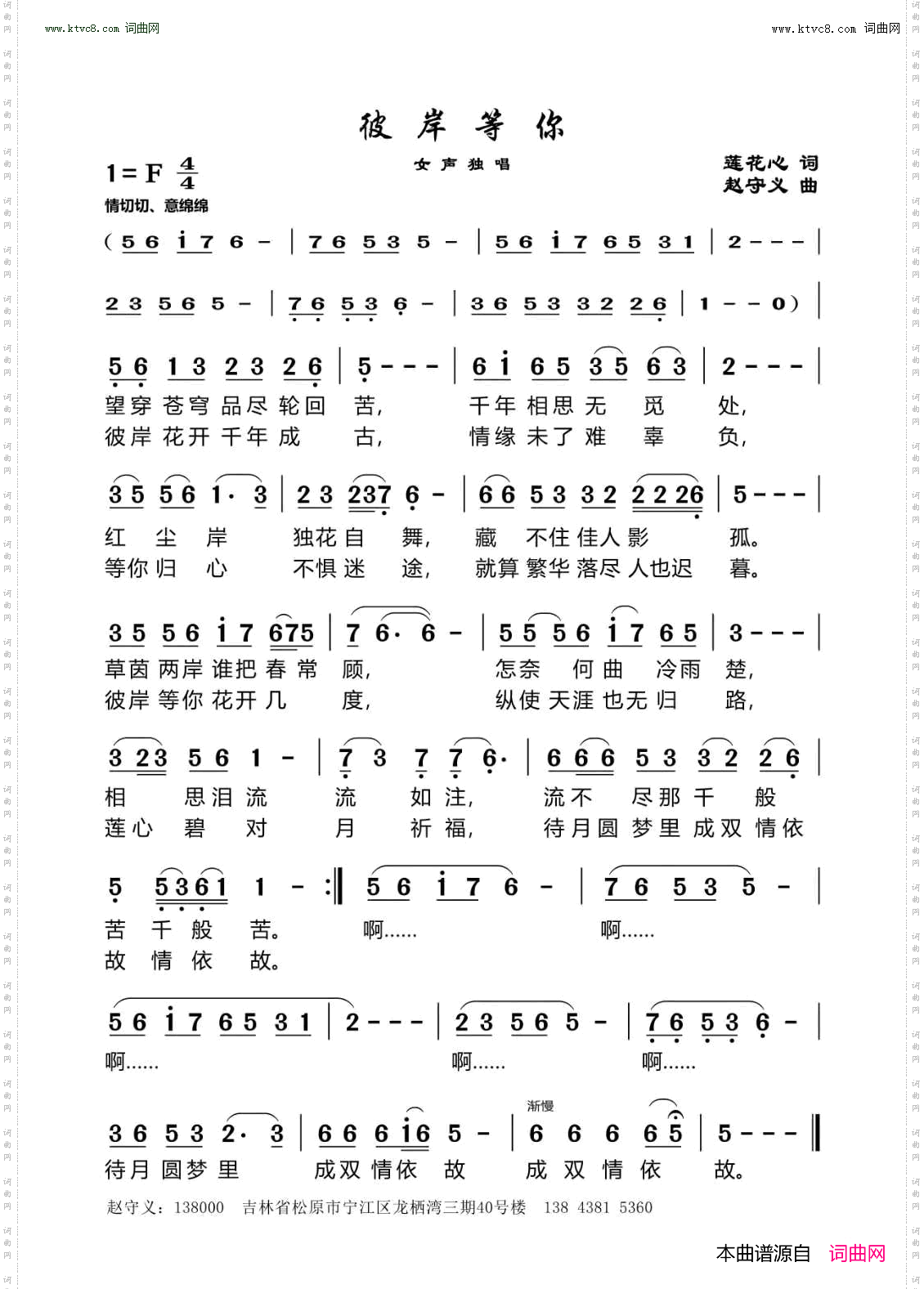 彼岸等你