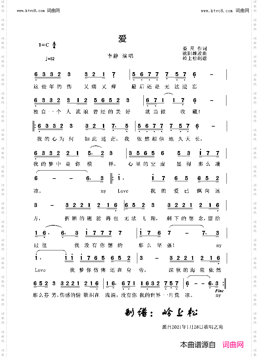 爱