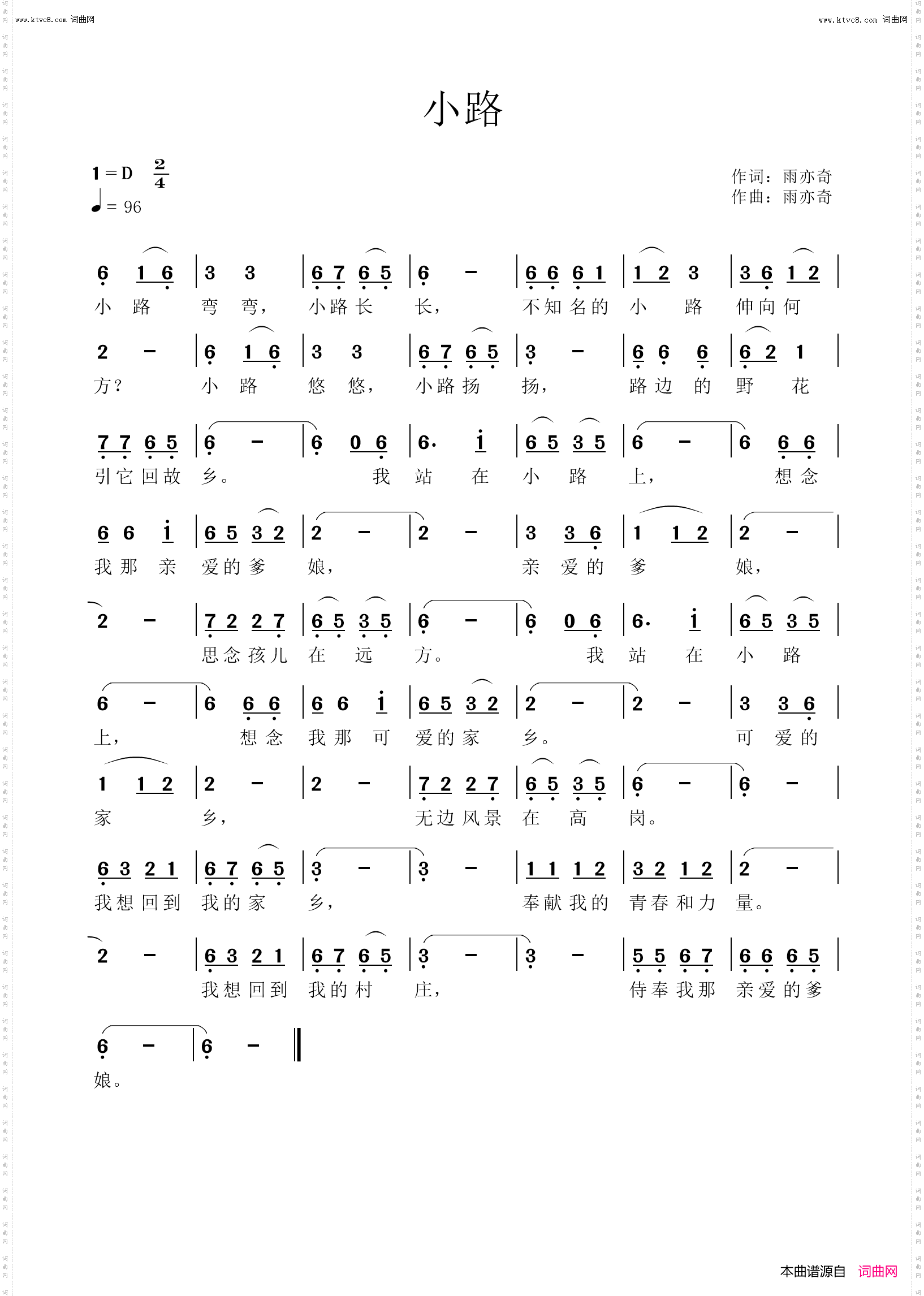 小路