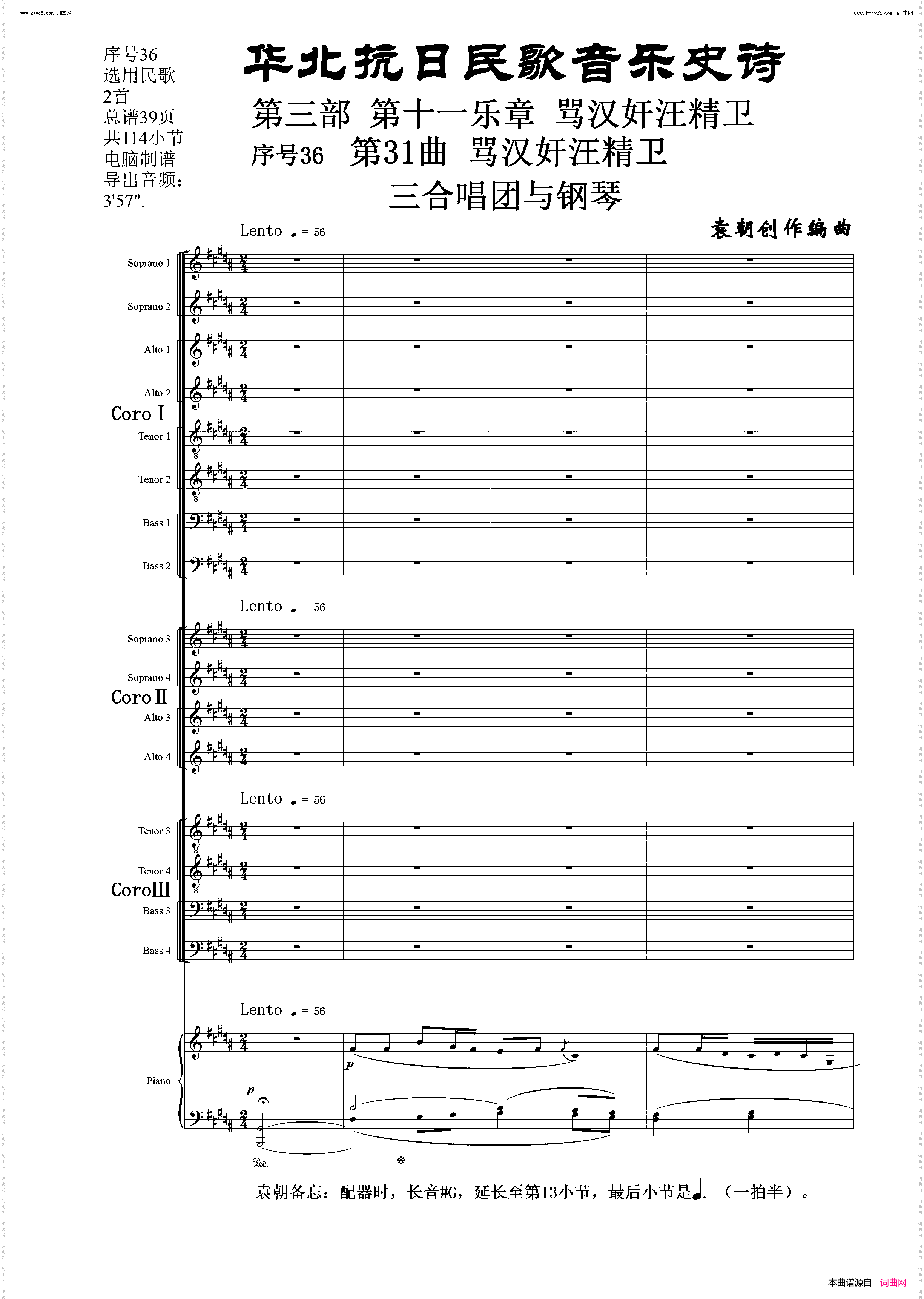 骂汉奸汪精卫