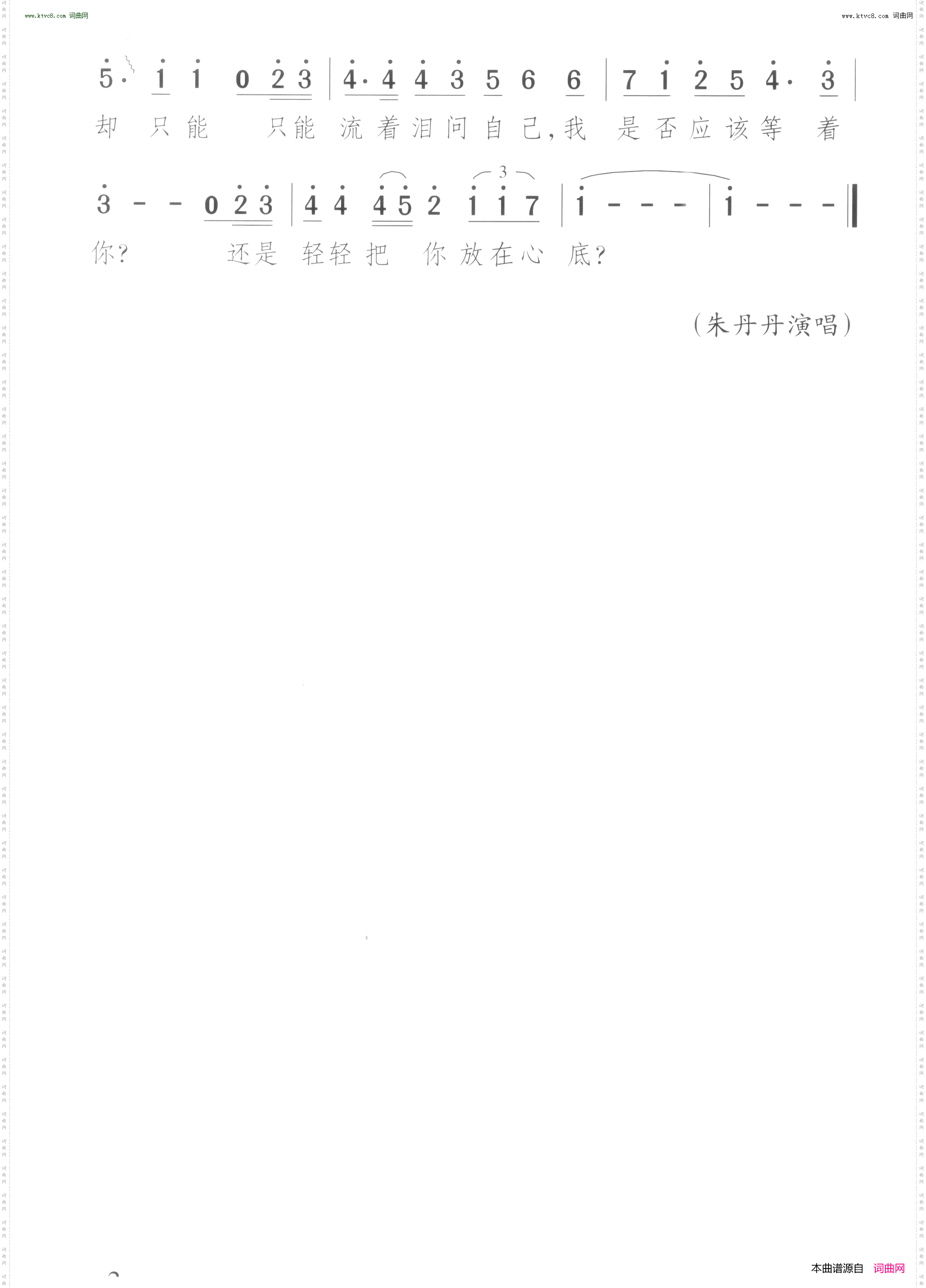 我该等你吗？