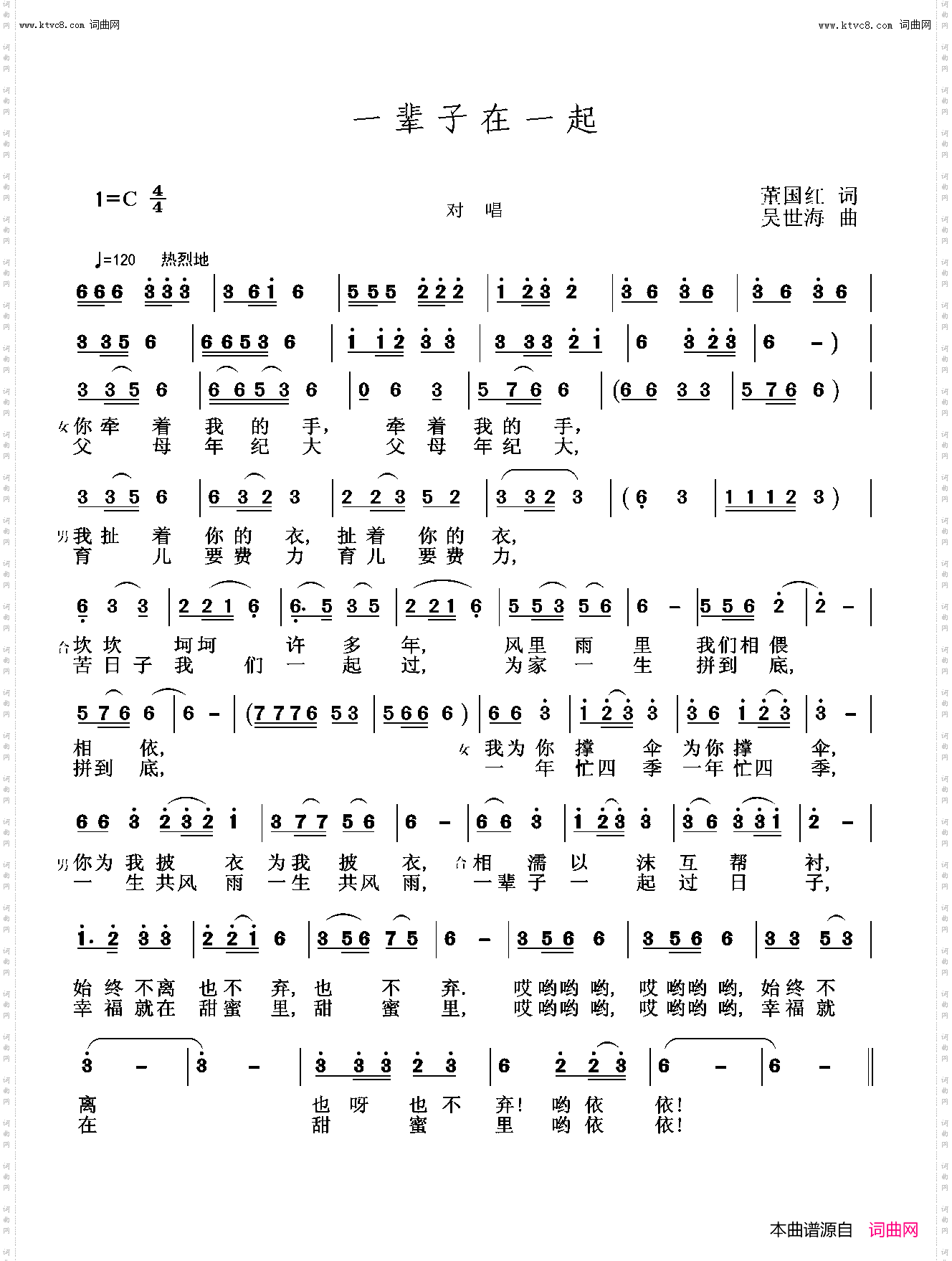 一辈子在一起
