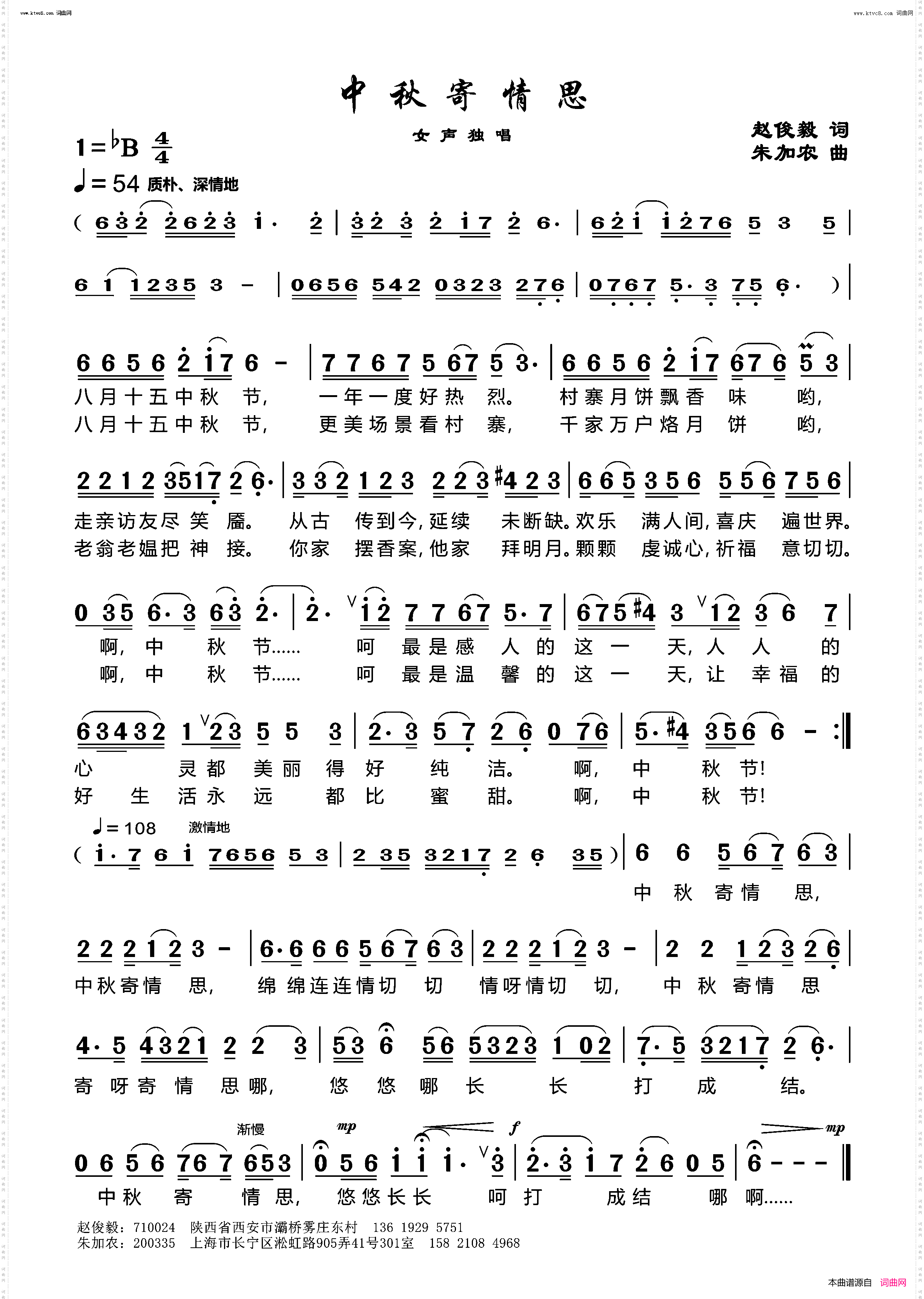 中秋寄情思