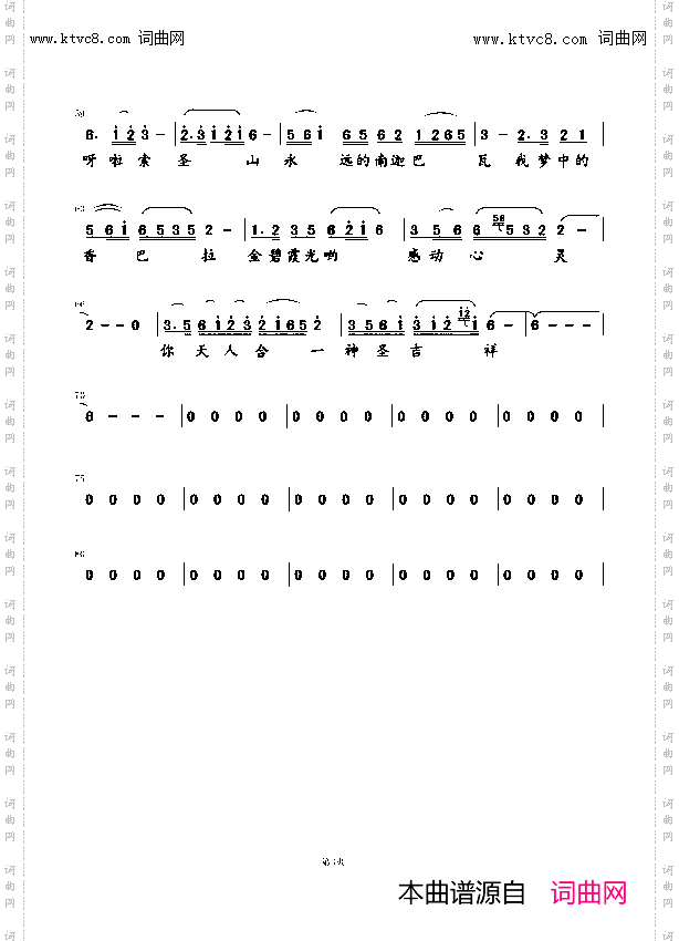南迦巴瓦