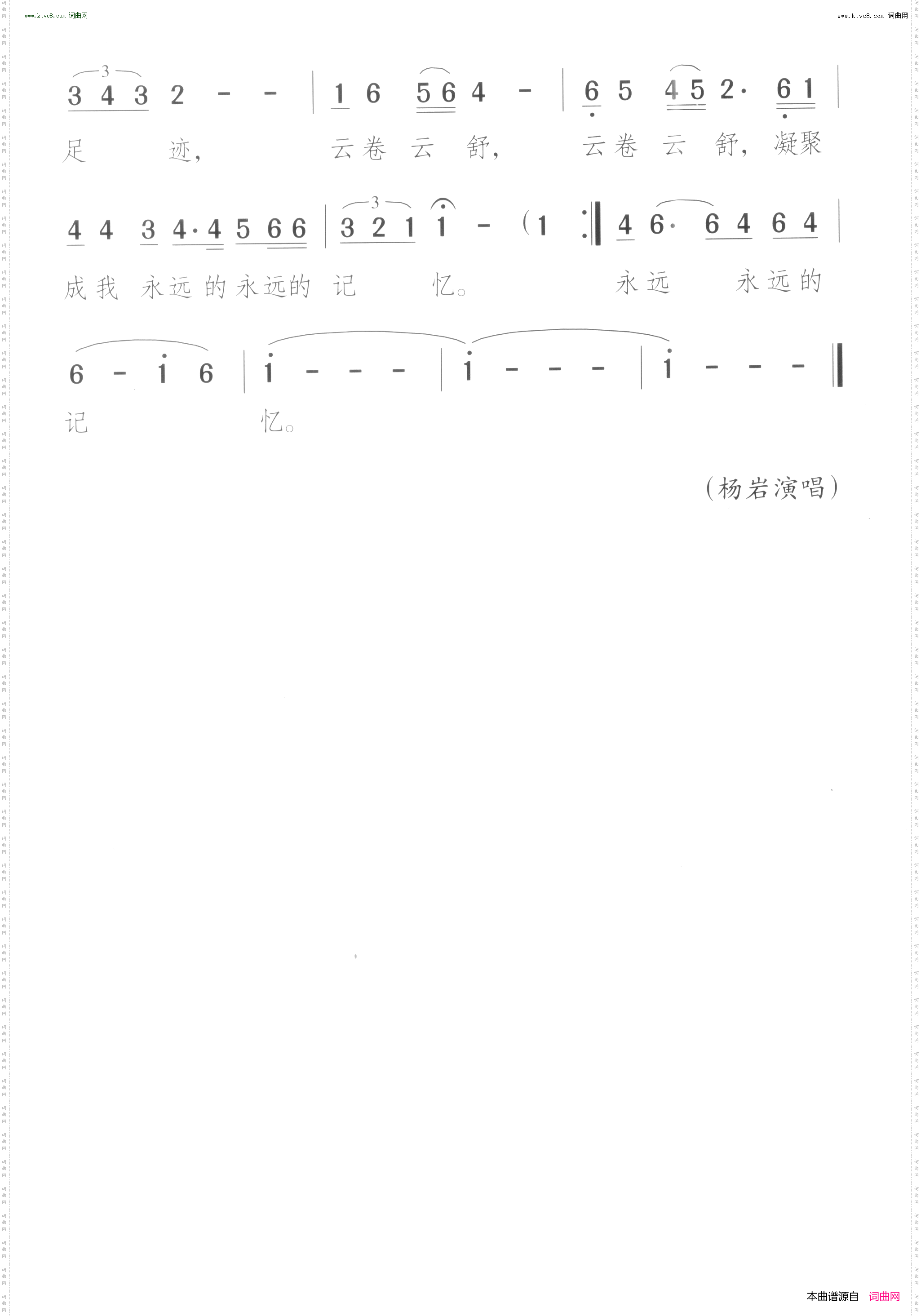 我追随春风走向你