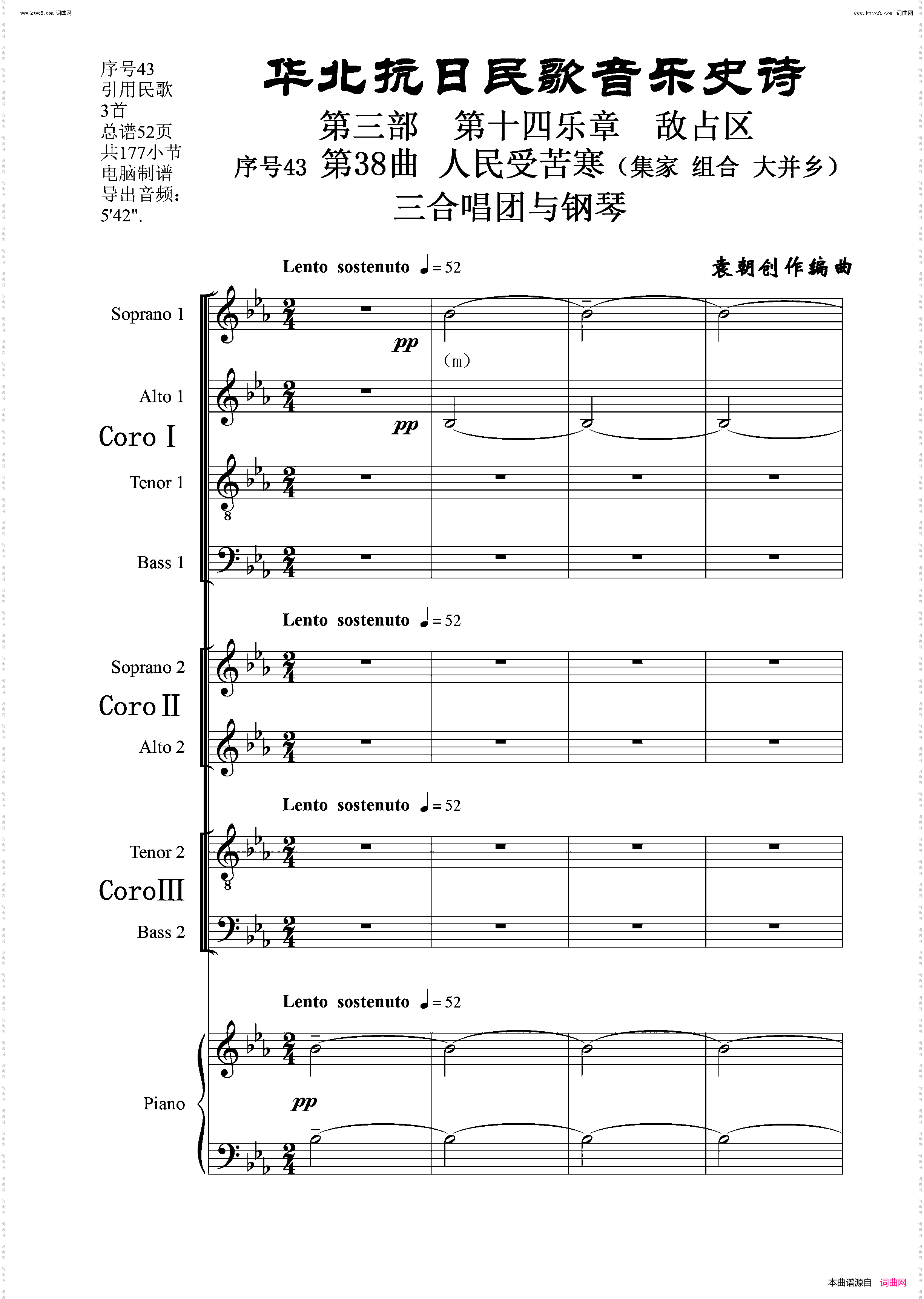 人民受苦寒 集家 组合 大并乡