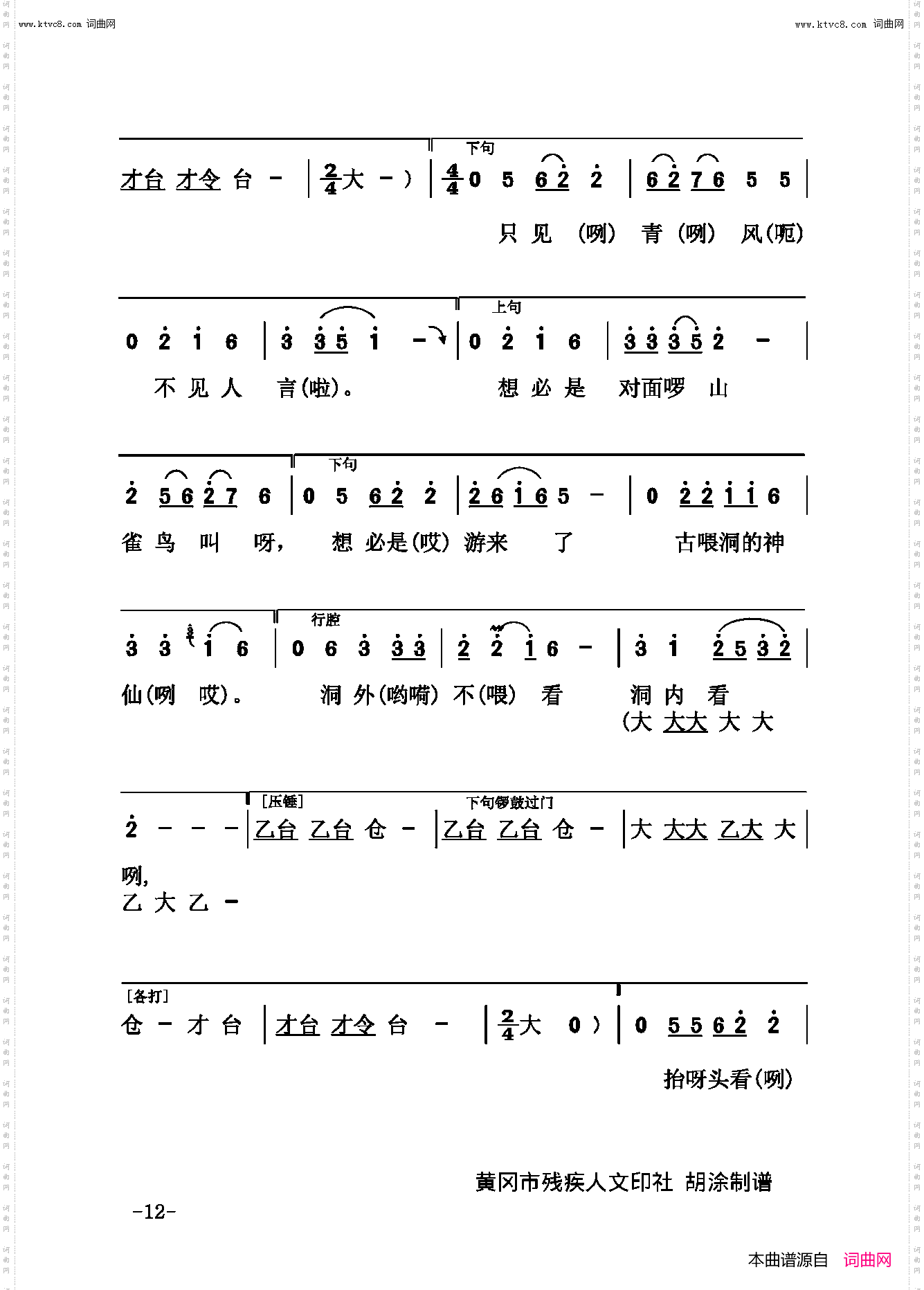 戏曲论文