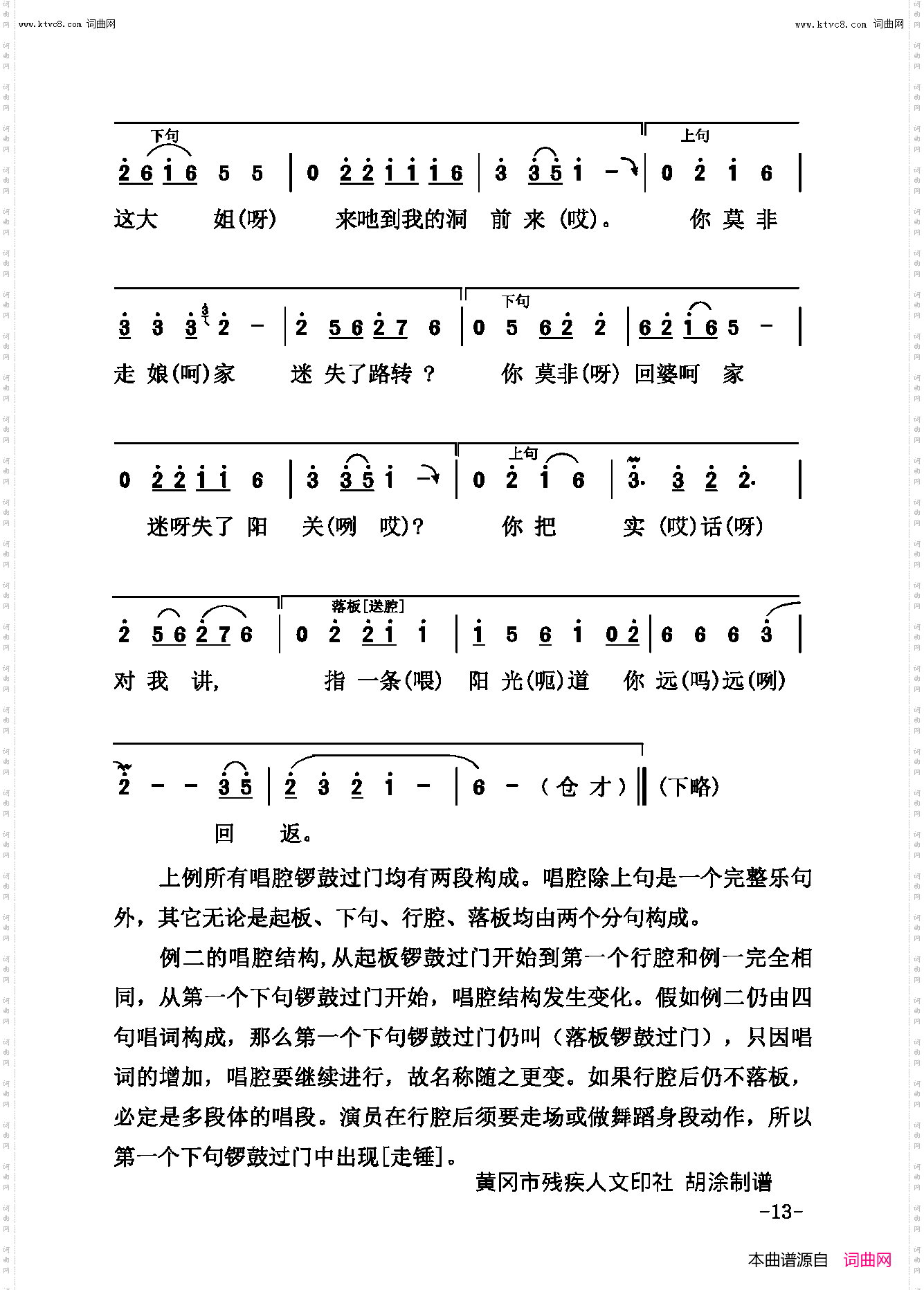 戏曲论文