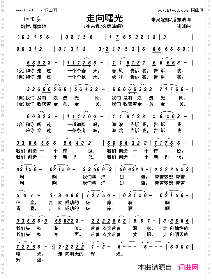 走向曙光