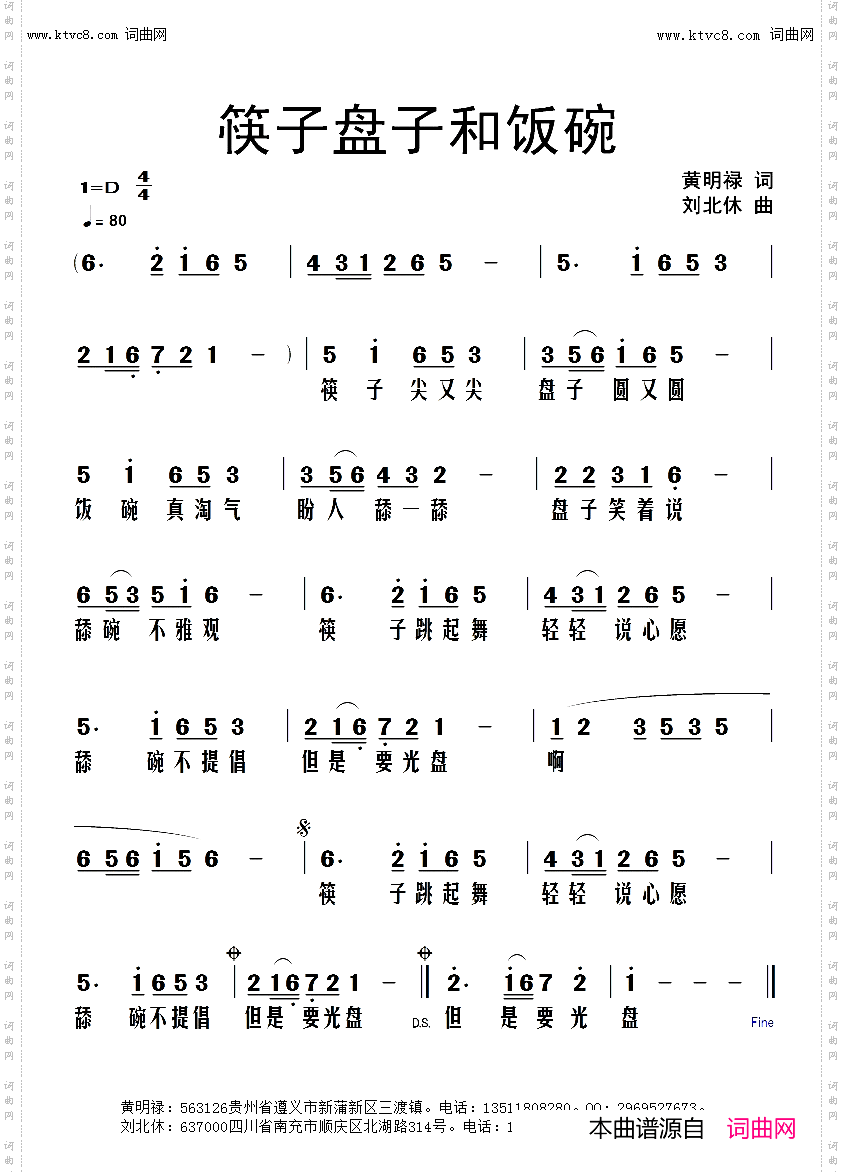 筷子盘子和饭碗