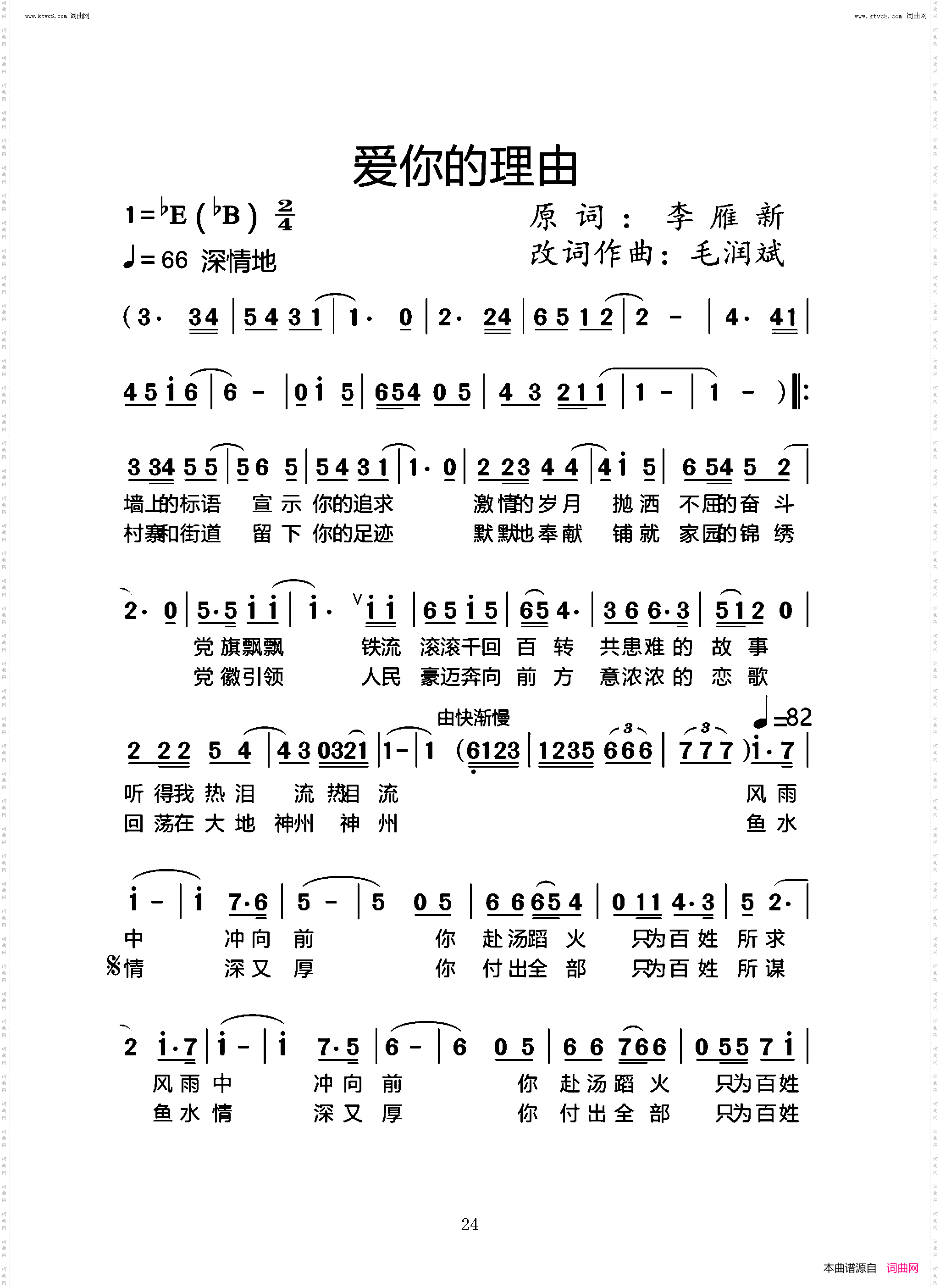 爱你的理由