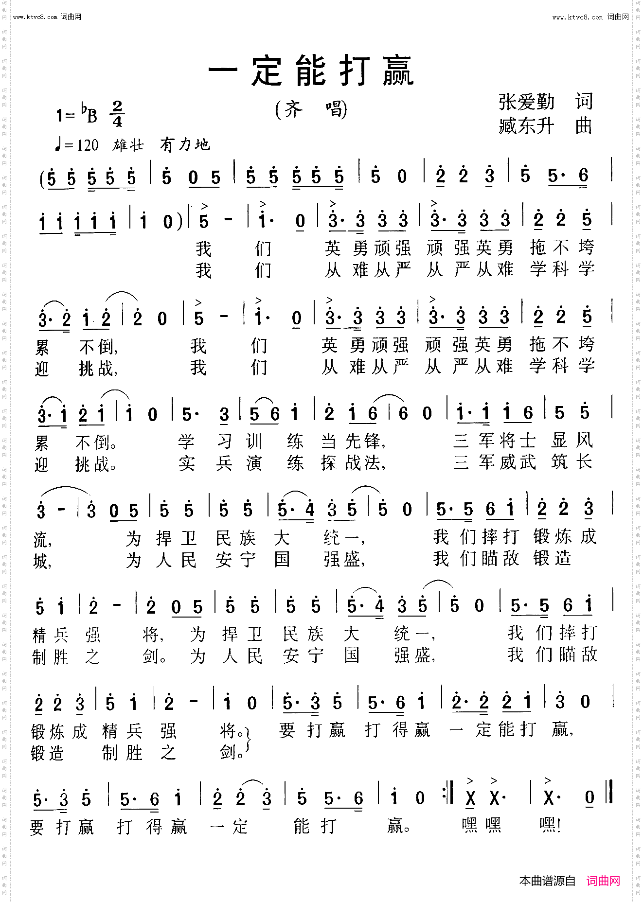 一定能打赢