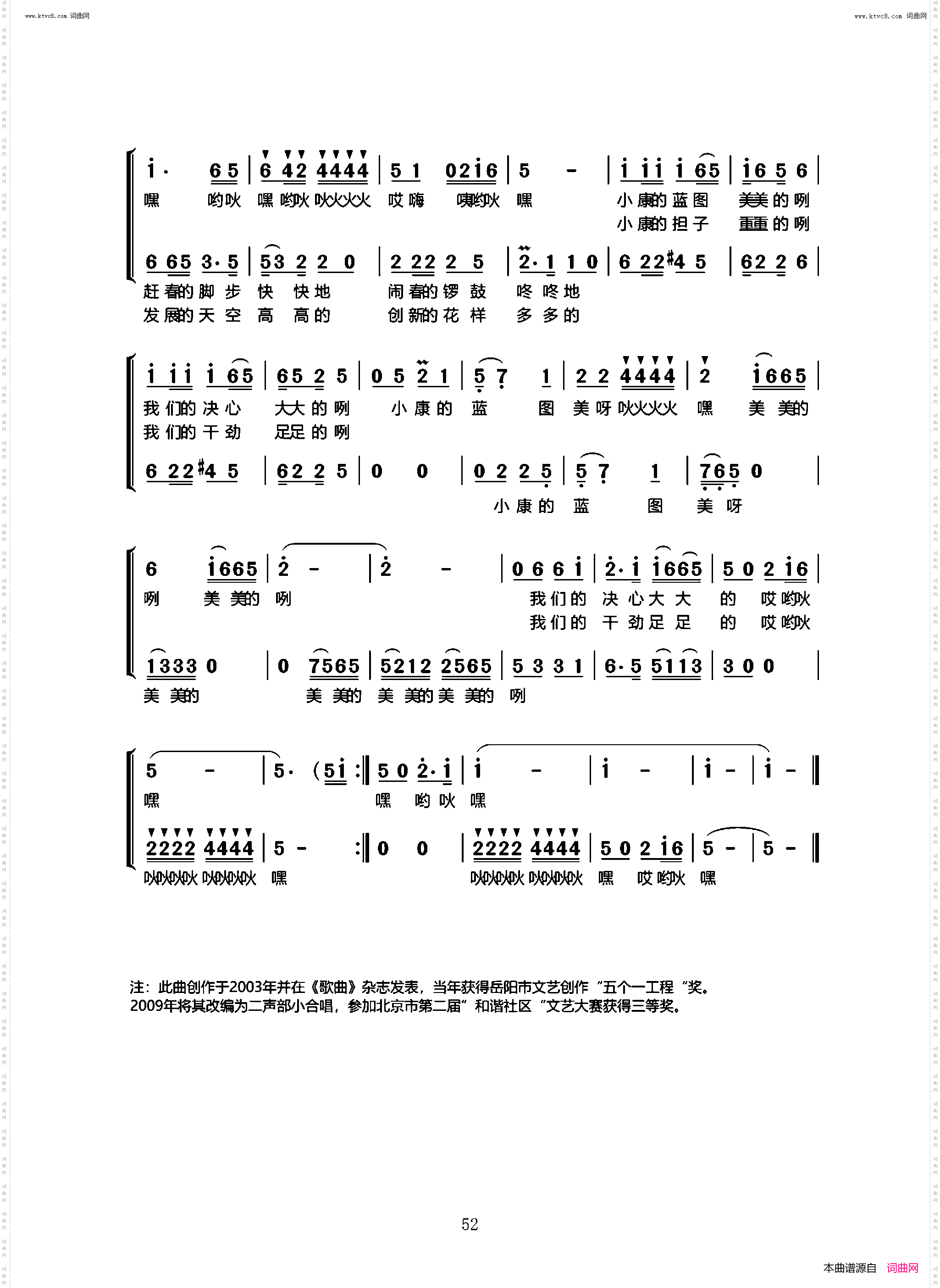小康行
