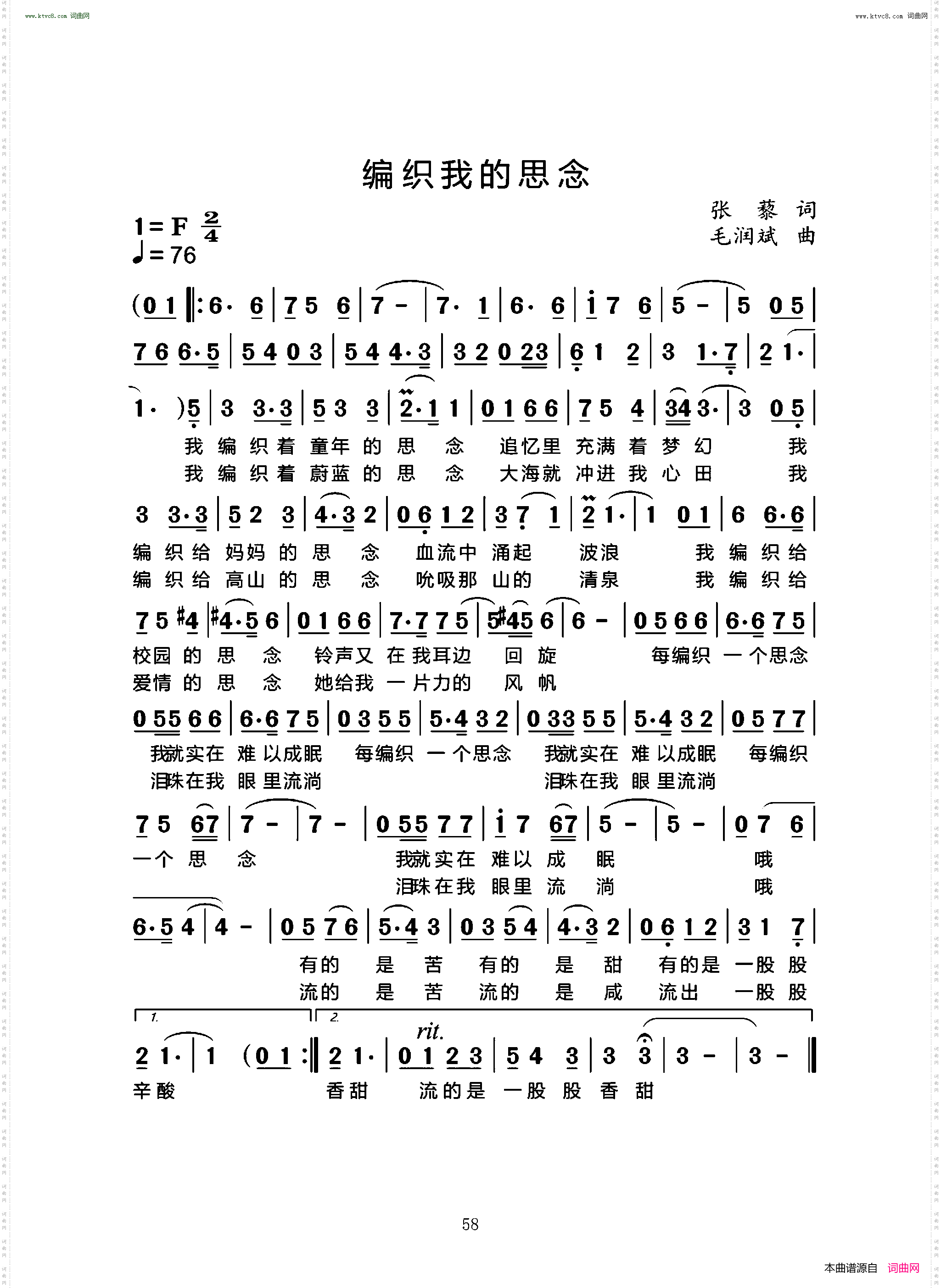 编织我的思恋