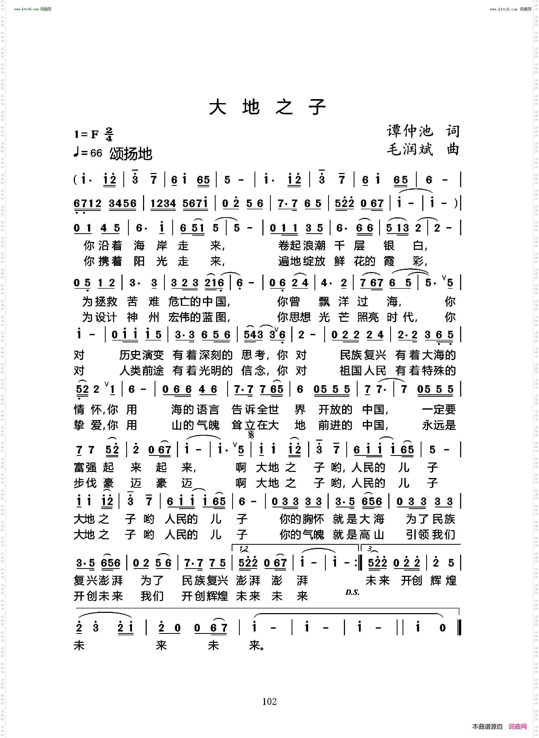 大地之子