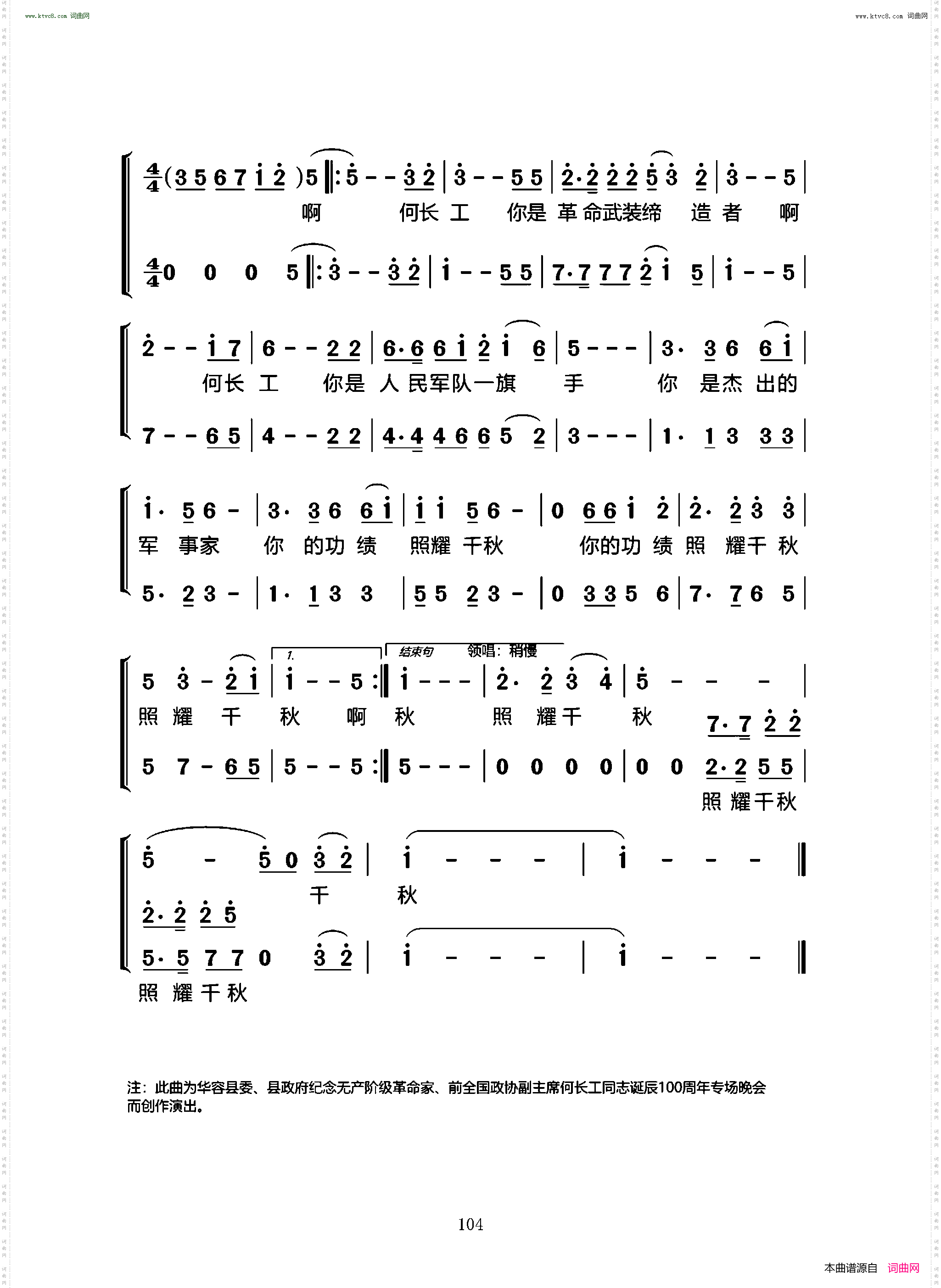 第一面军旗