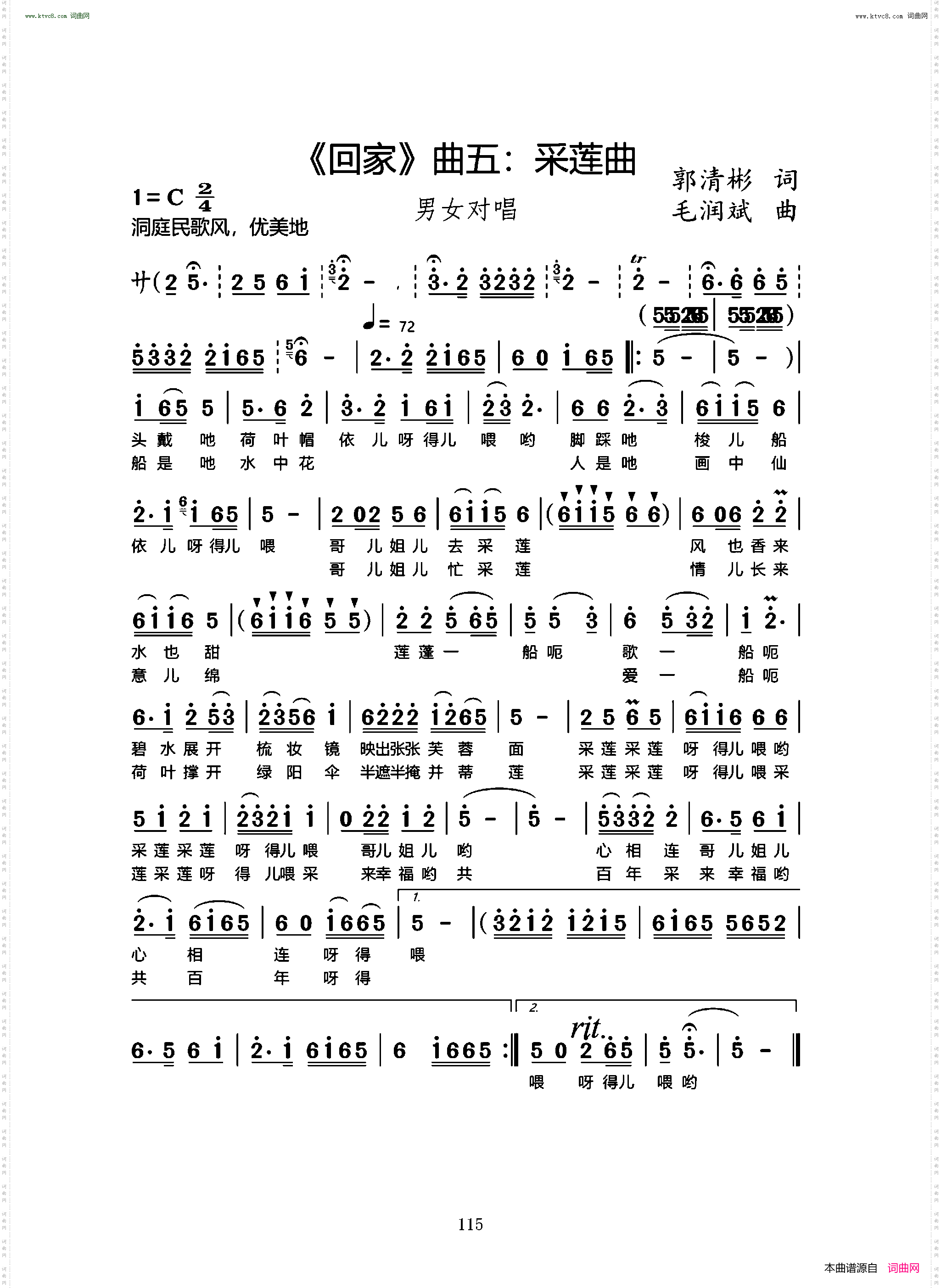 回家_地方音乐情景剧歌舞套曲
