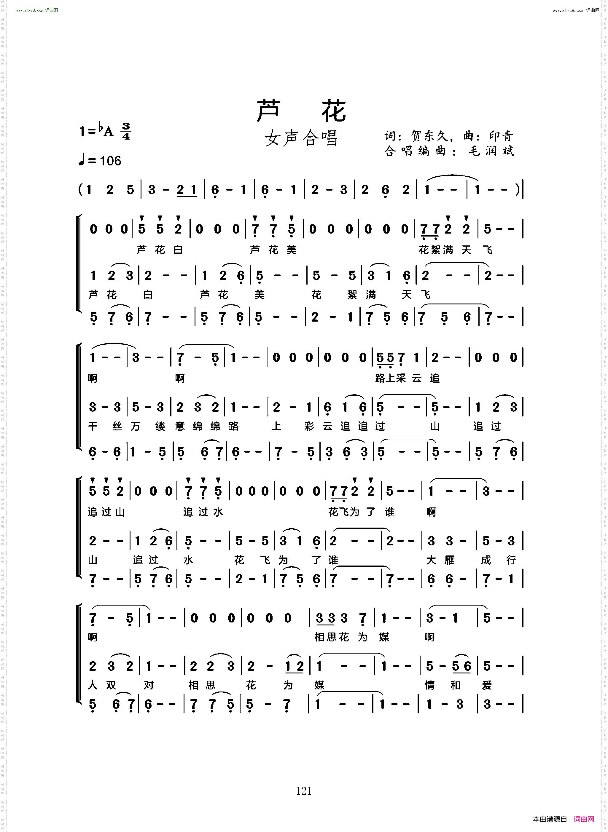 芦花_女声合唱