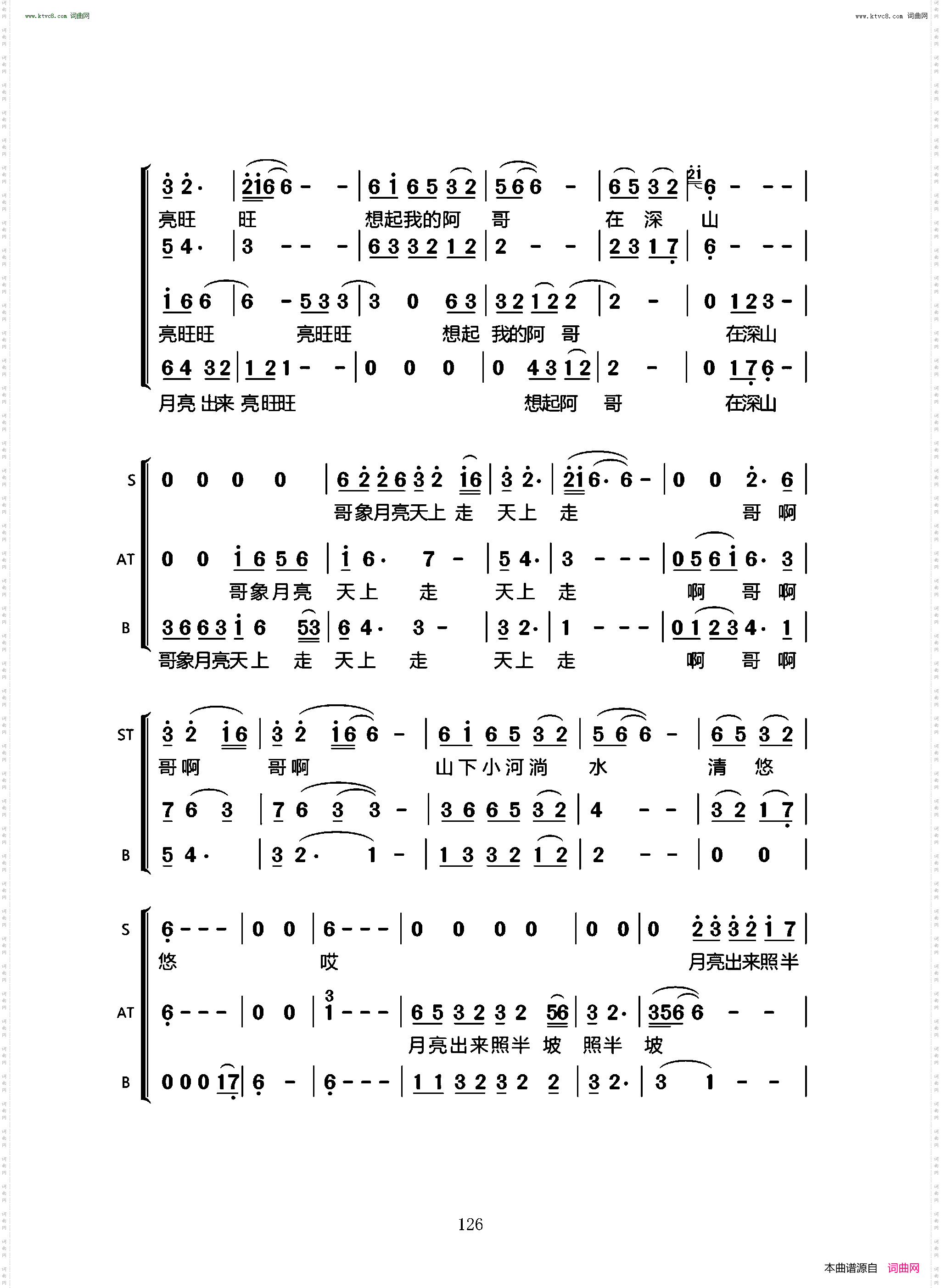 小河淌水_混声合唱