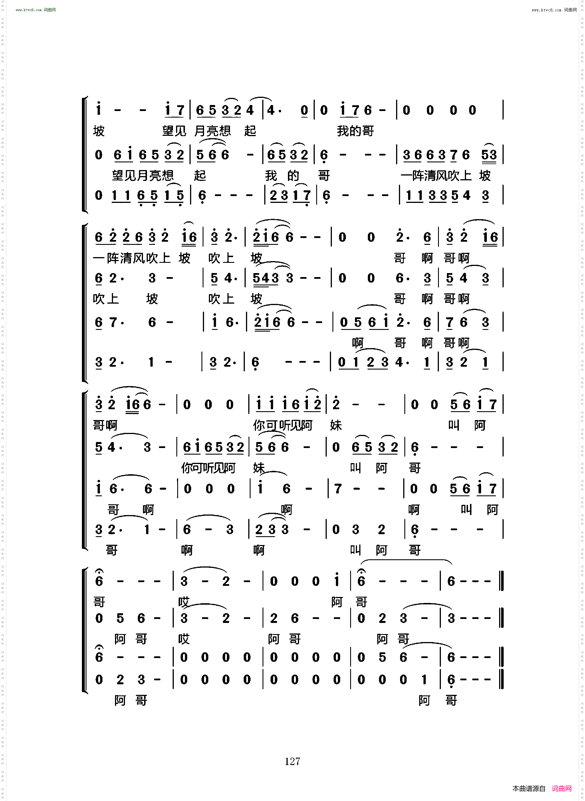小河淌水_混声合唱