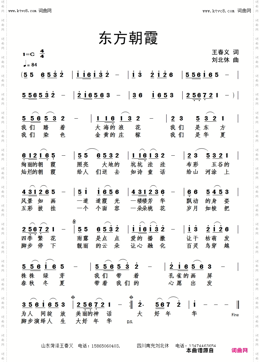东方朝霞