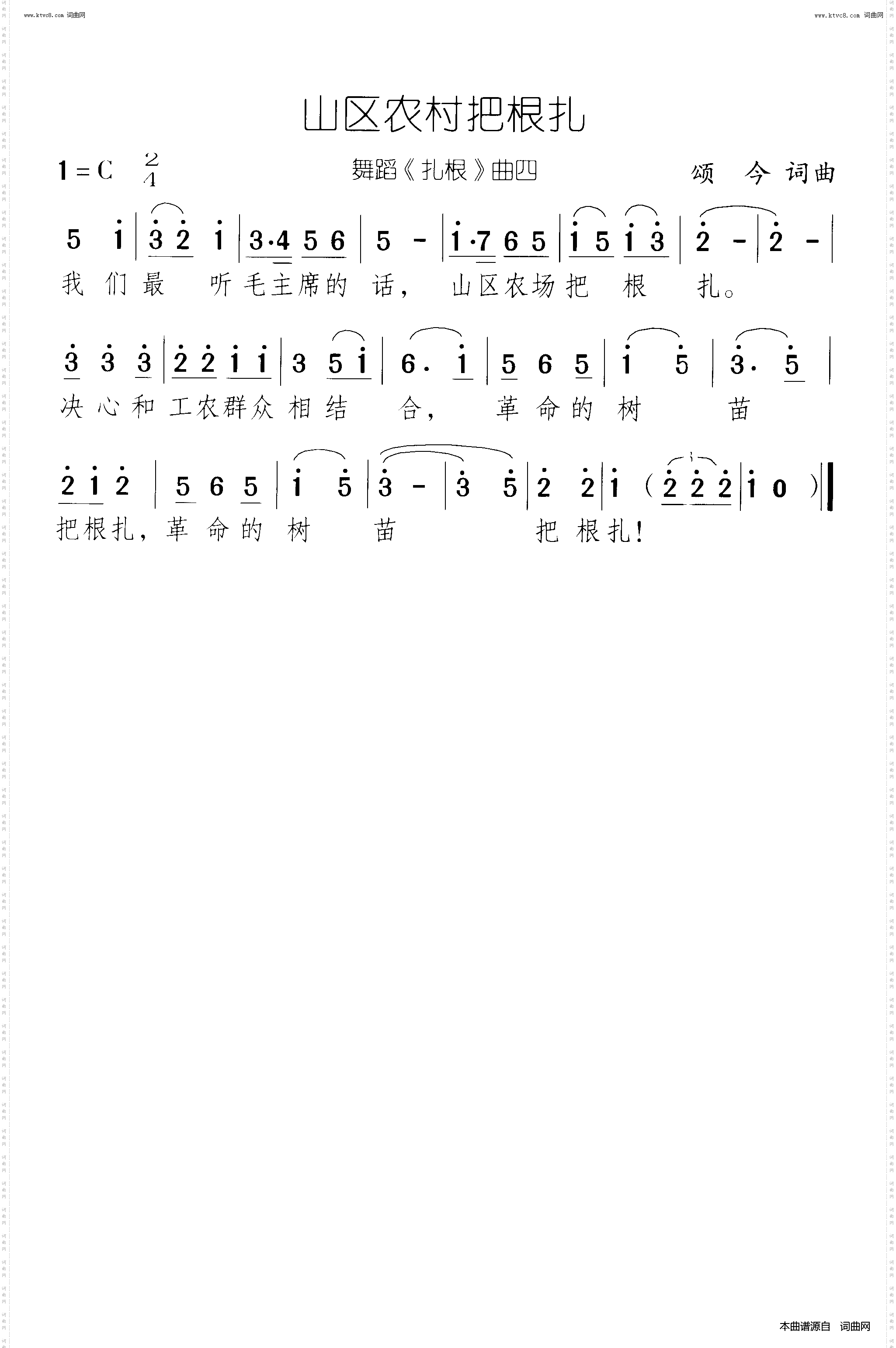山区农村把根扎_扎根 舞蹈-曲04 