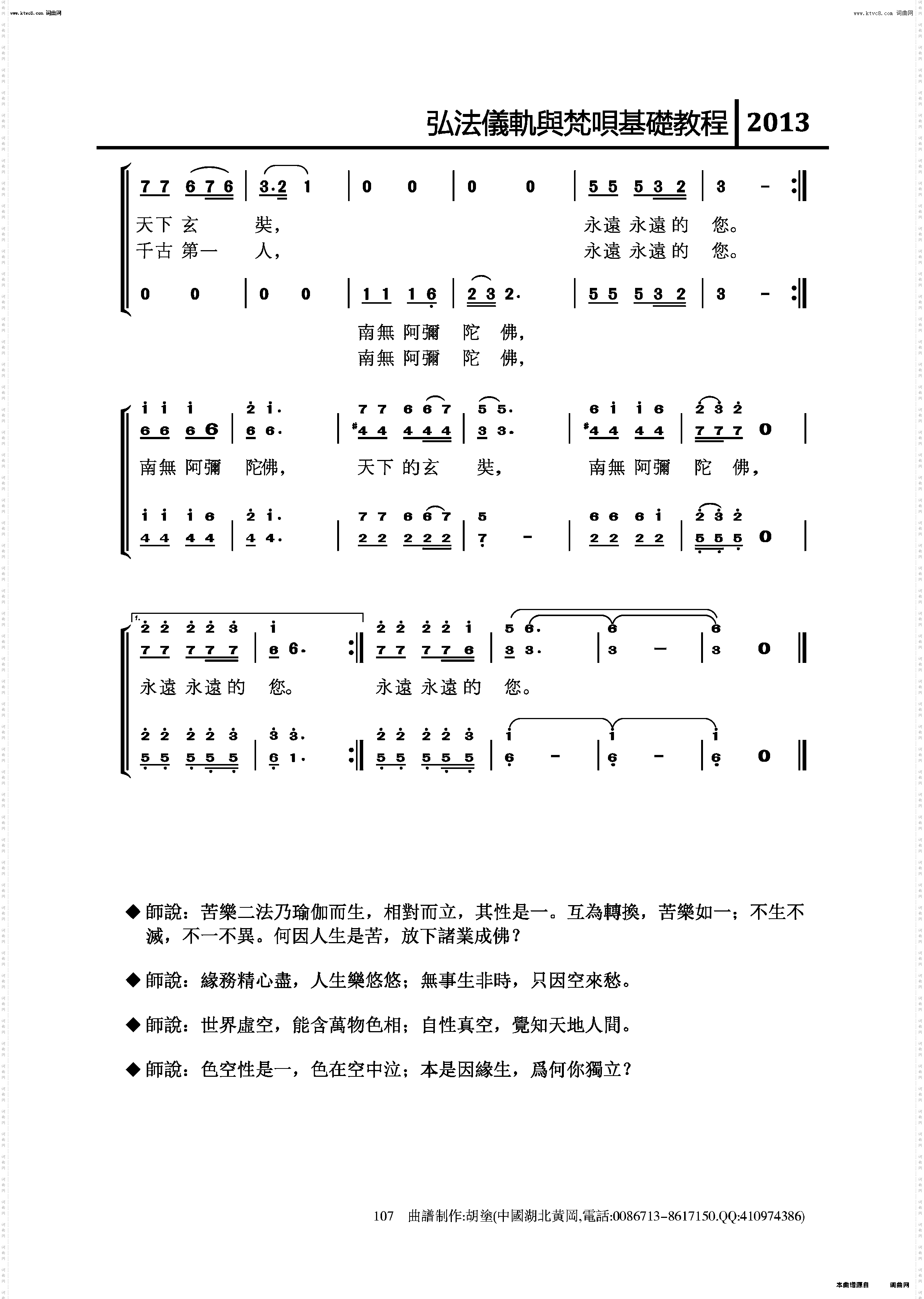 永远的玄奘