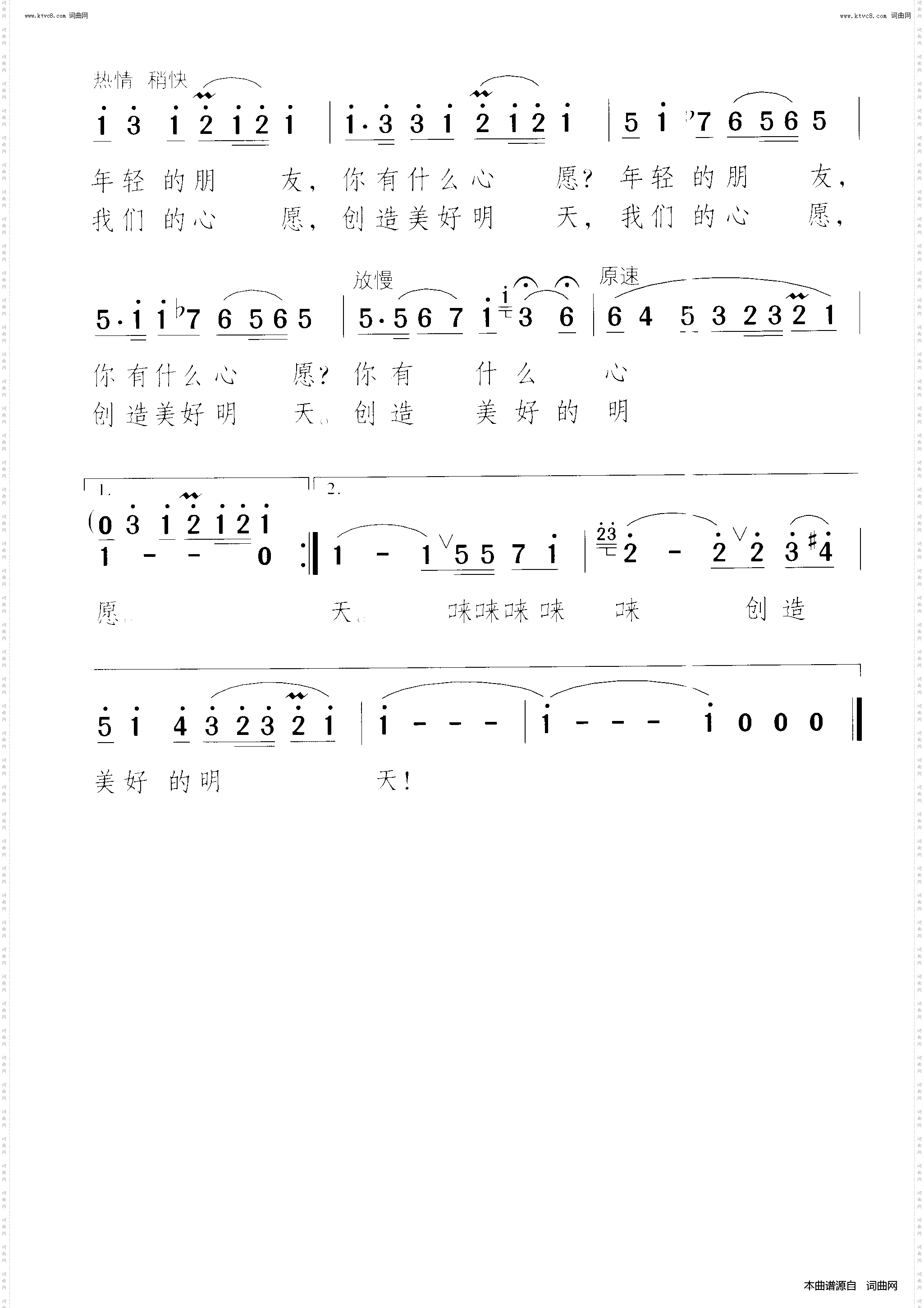 心愿