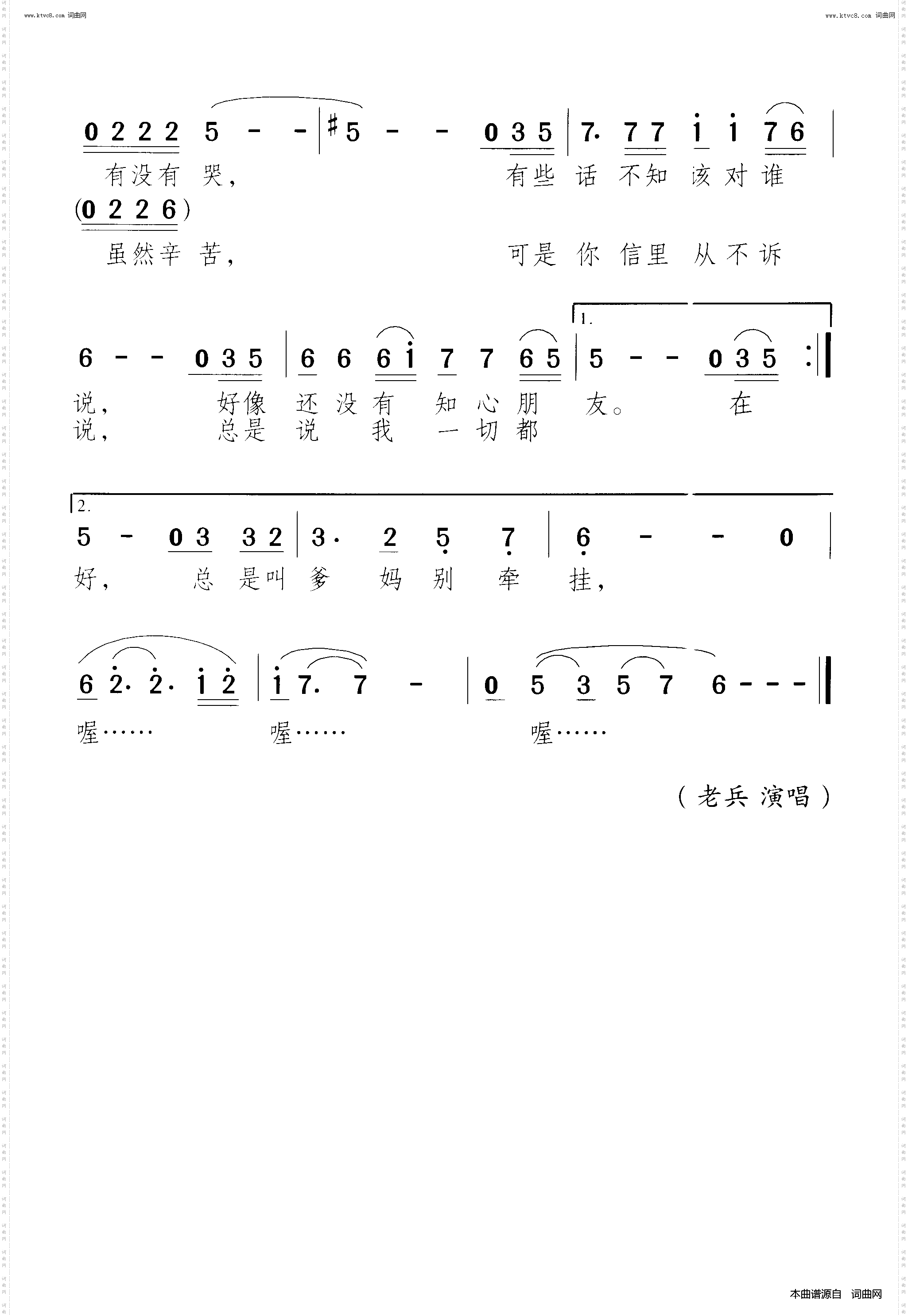 新兵想家