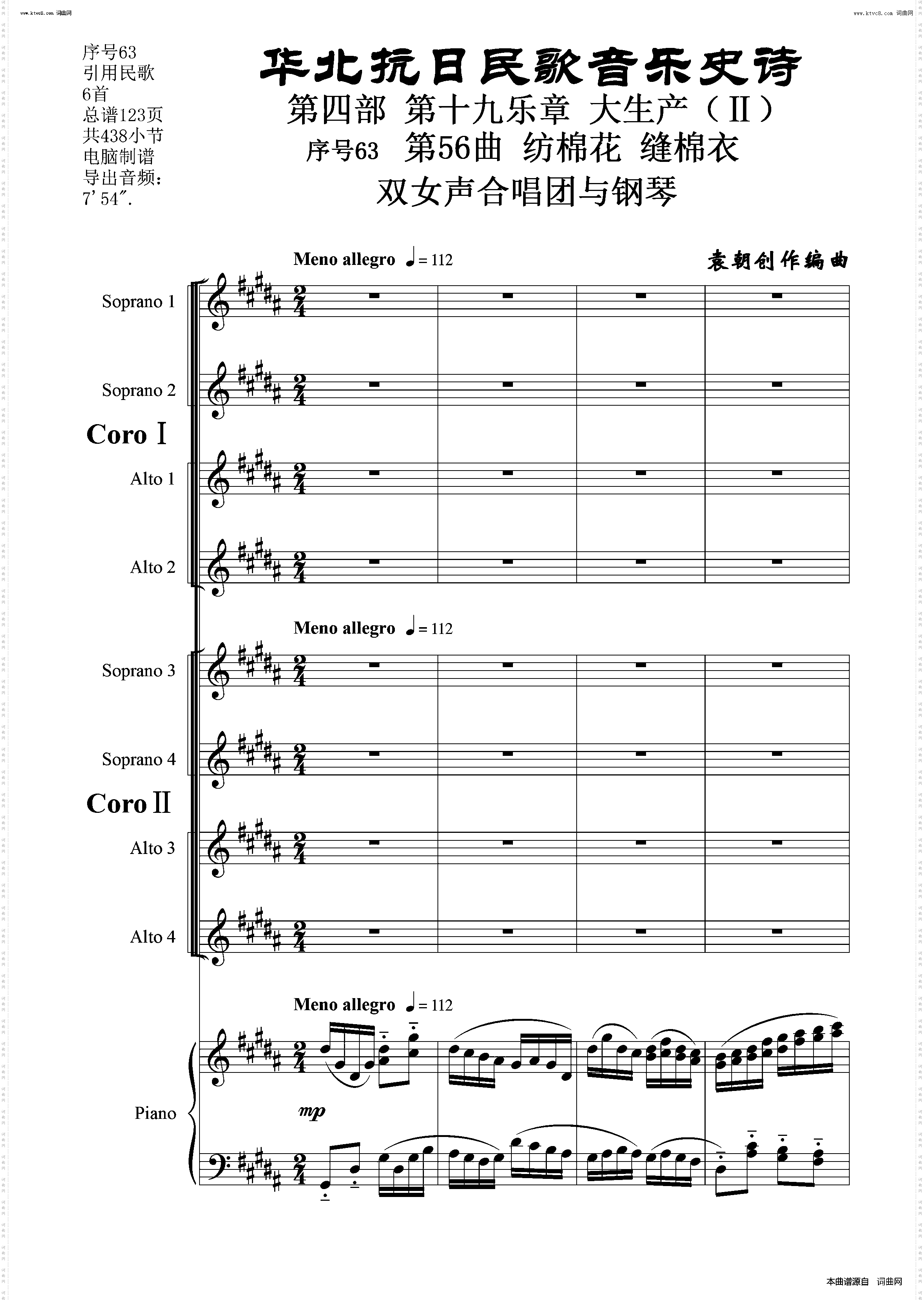 纺棉花 缝棉衣