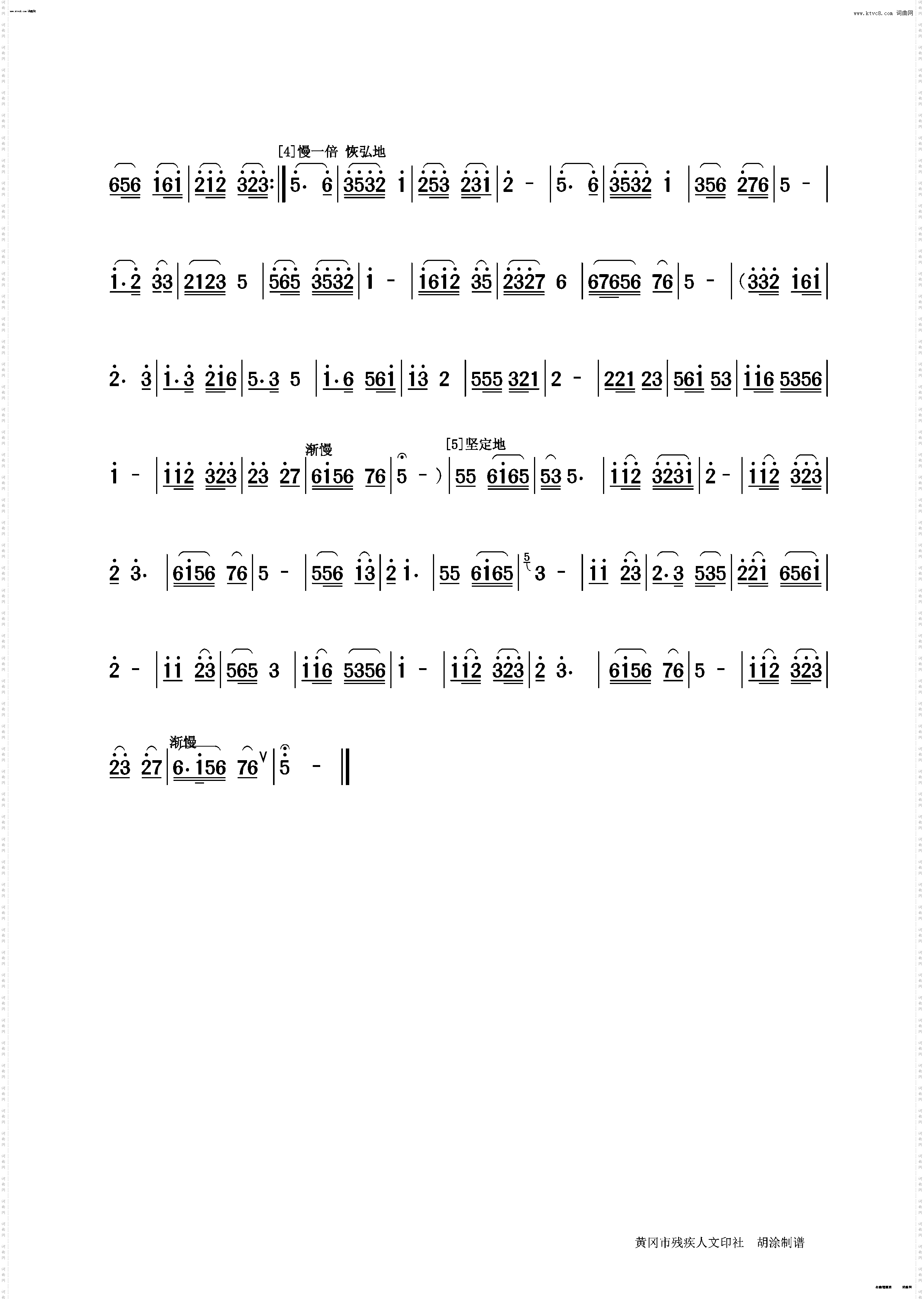 十送红军_萨克斯独奏