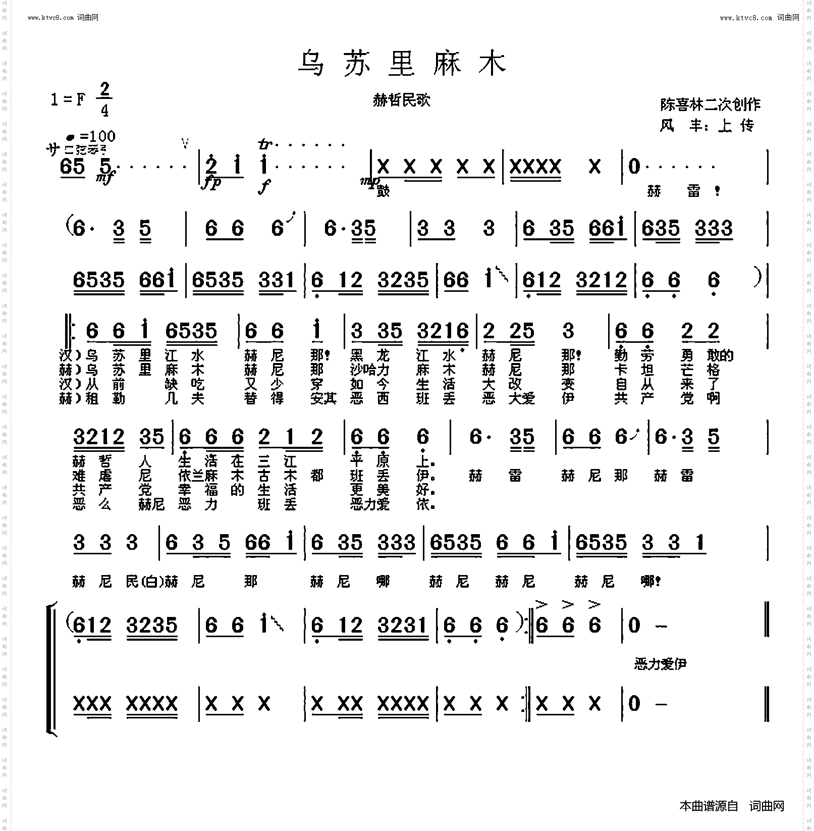 乌苏里麻木