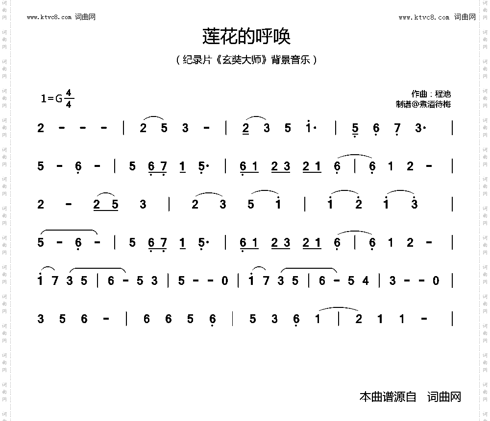 莲花的呼唤_纪录片《玄奘大师》背景音乐
