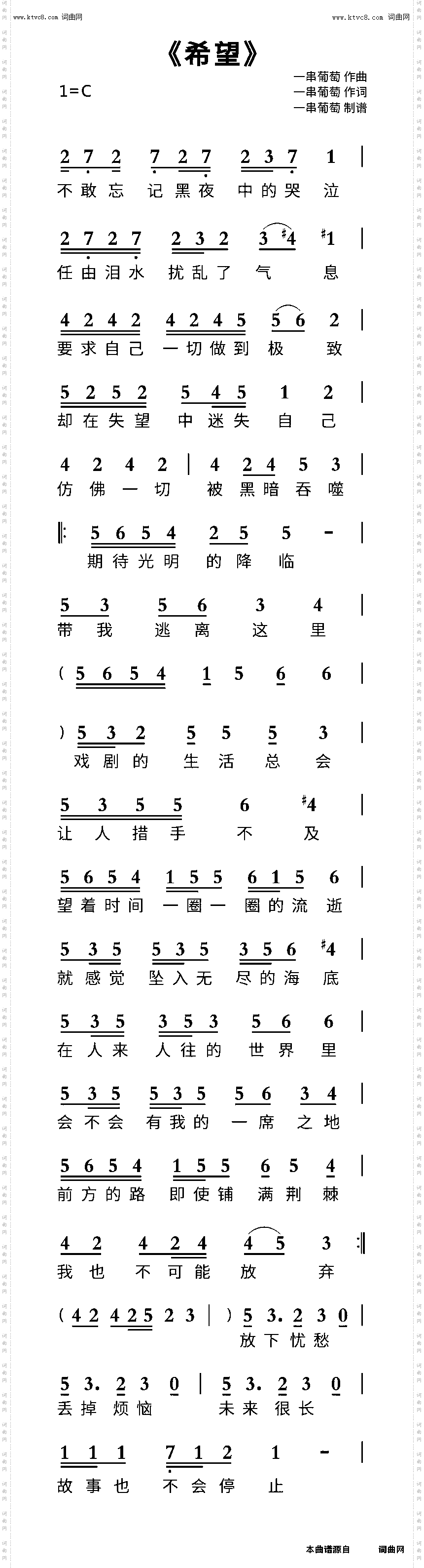 希望