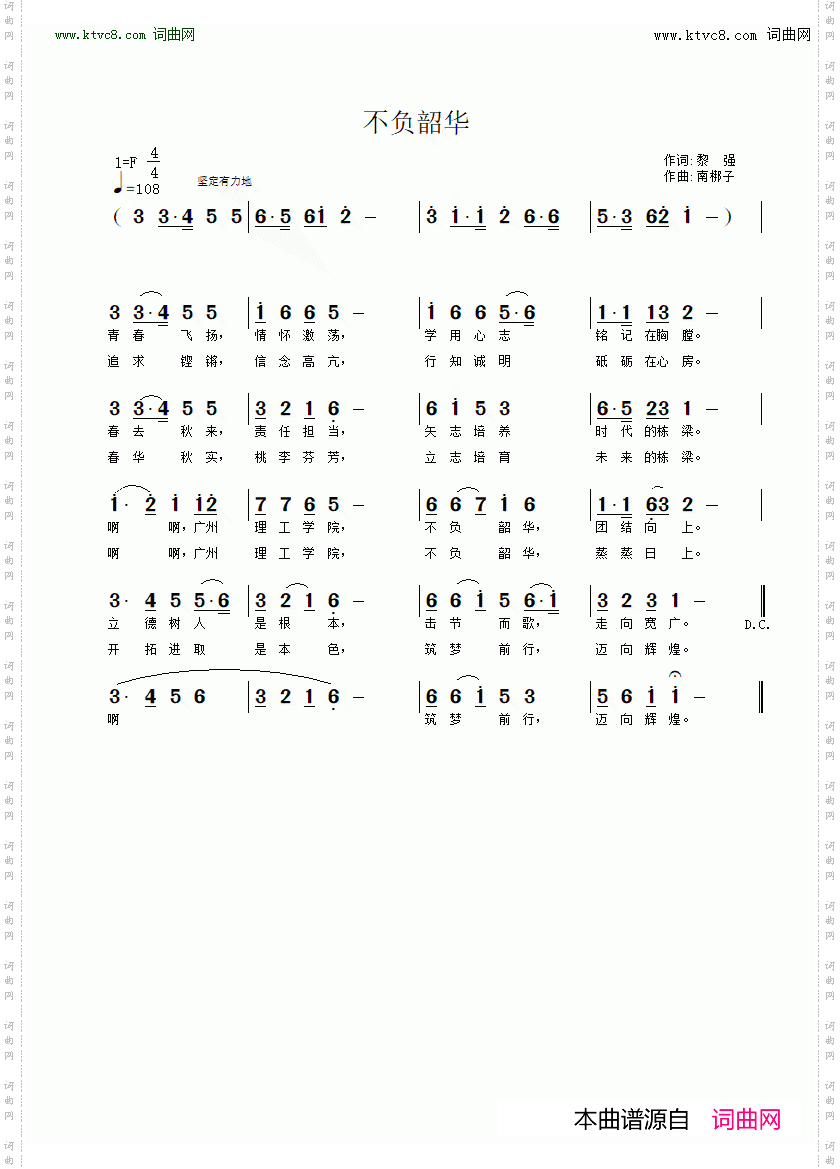 不负韶华
