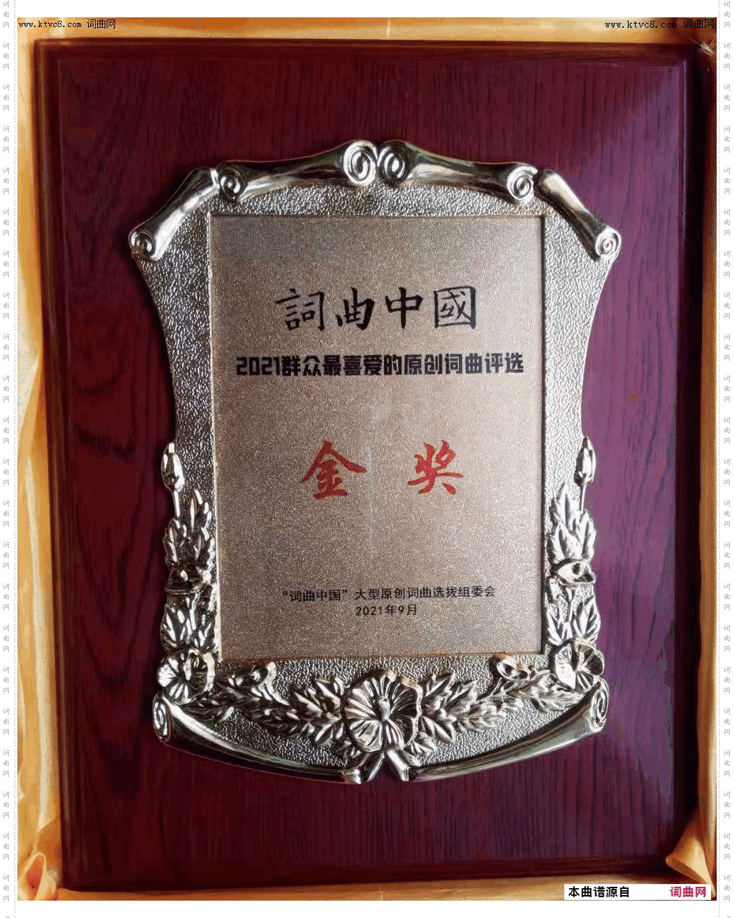珠穆朗玛金奖