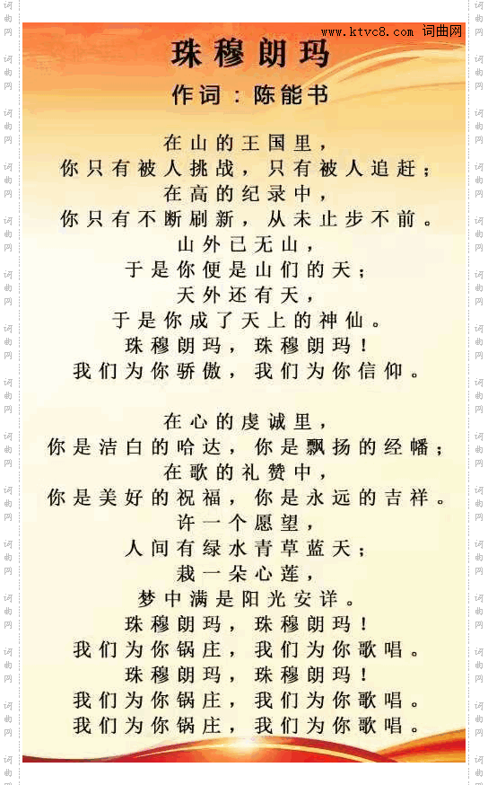珠穆朗玛金奖
