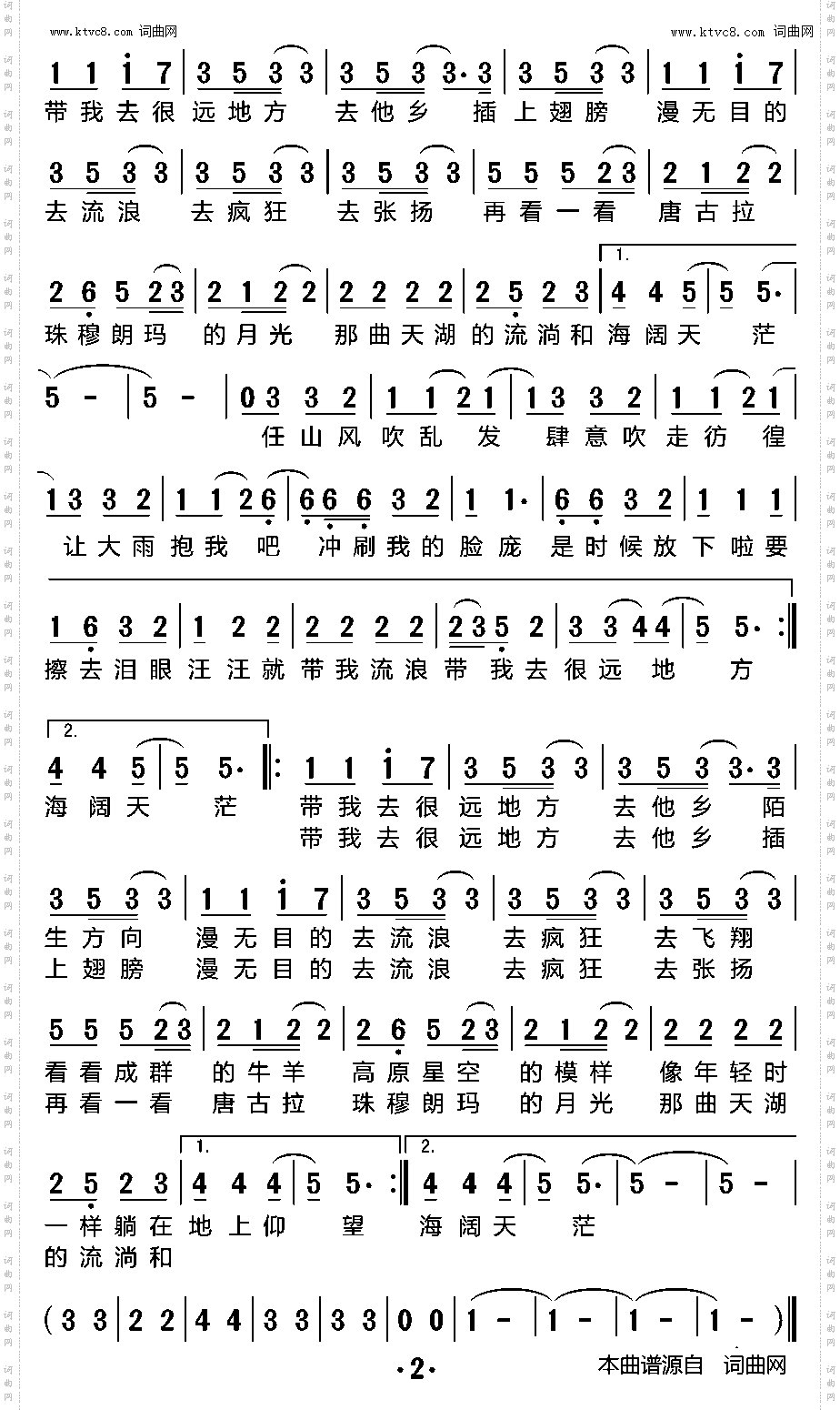 带我去很远地方
