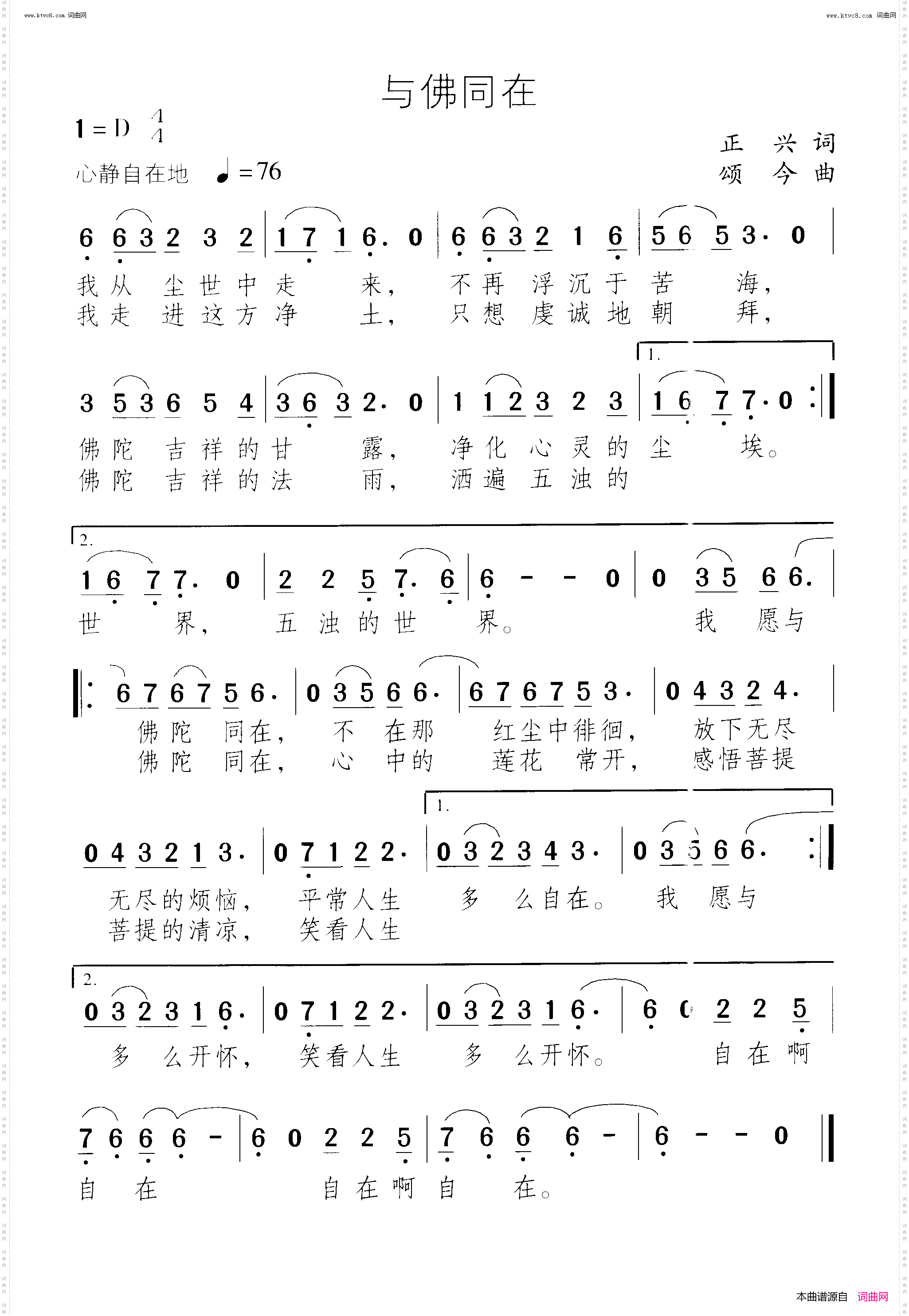 与fo同在