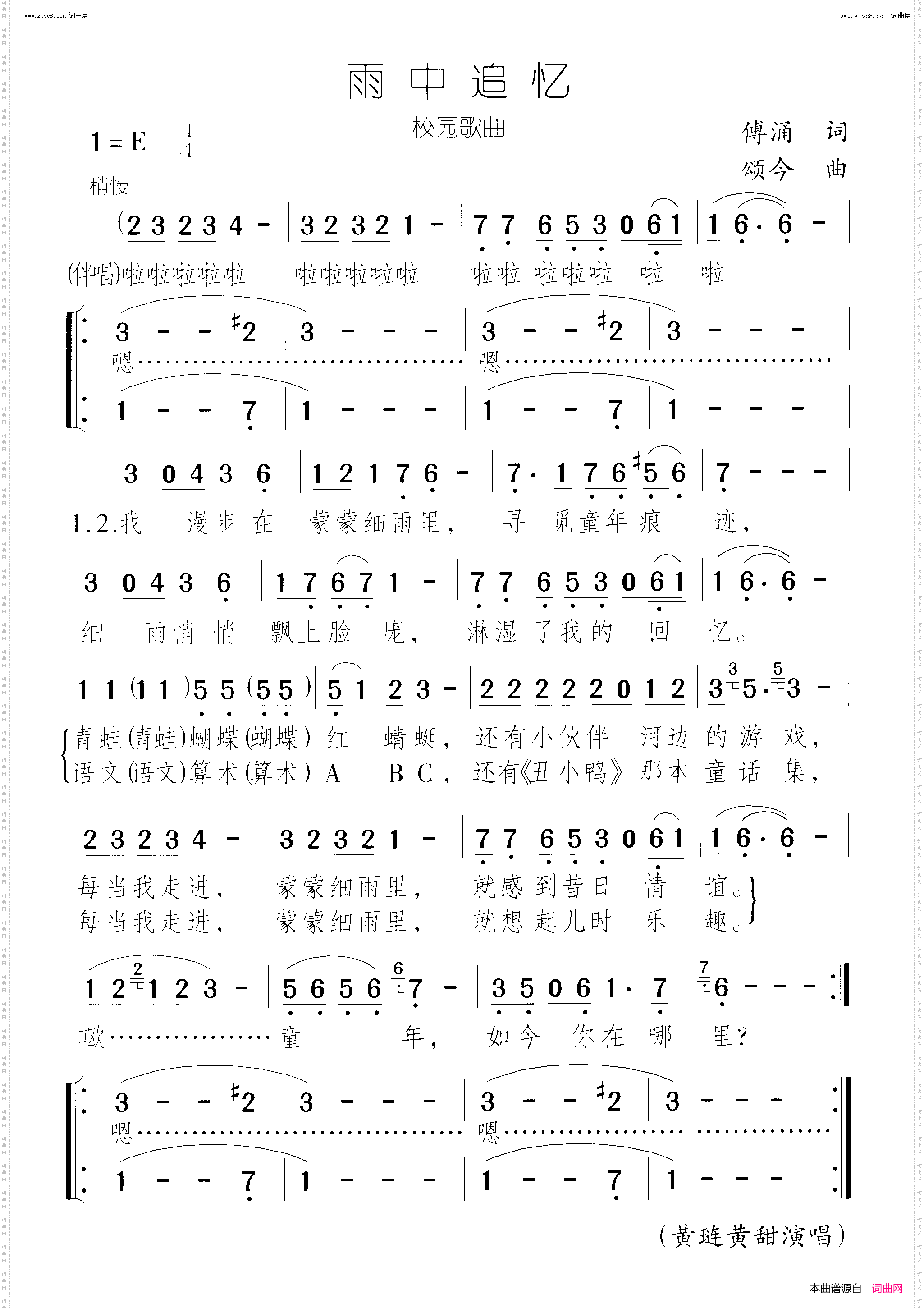 雨中追忆