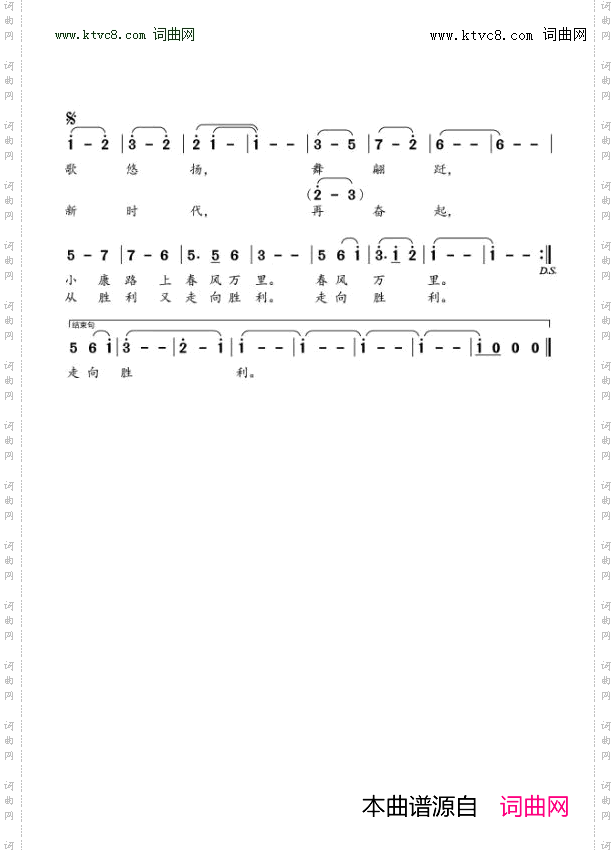 新时代圆舞曲